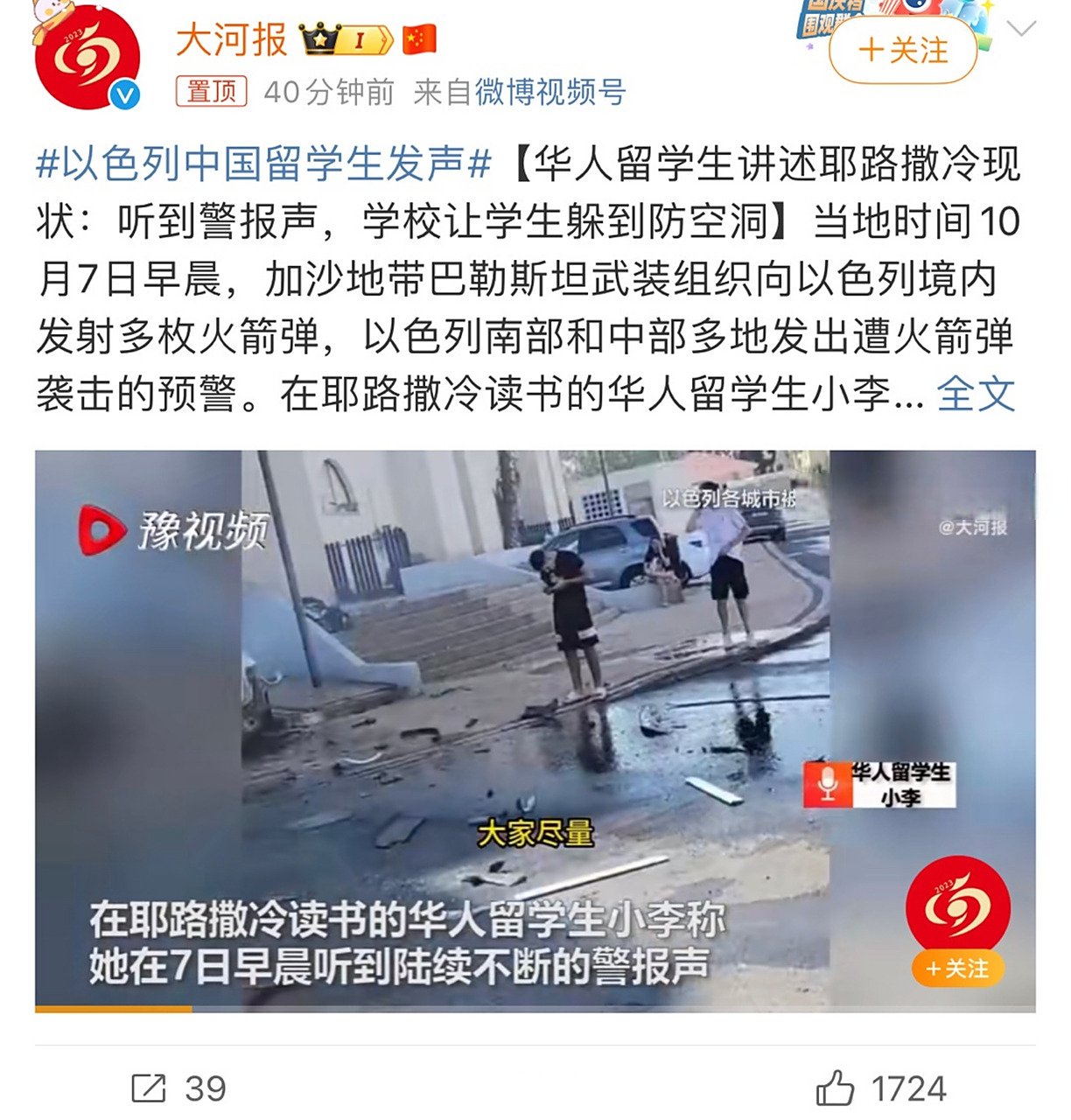 以色列留学申请