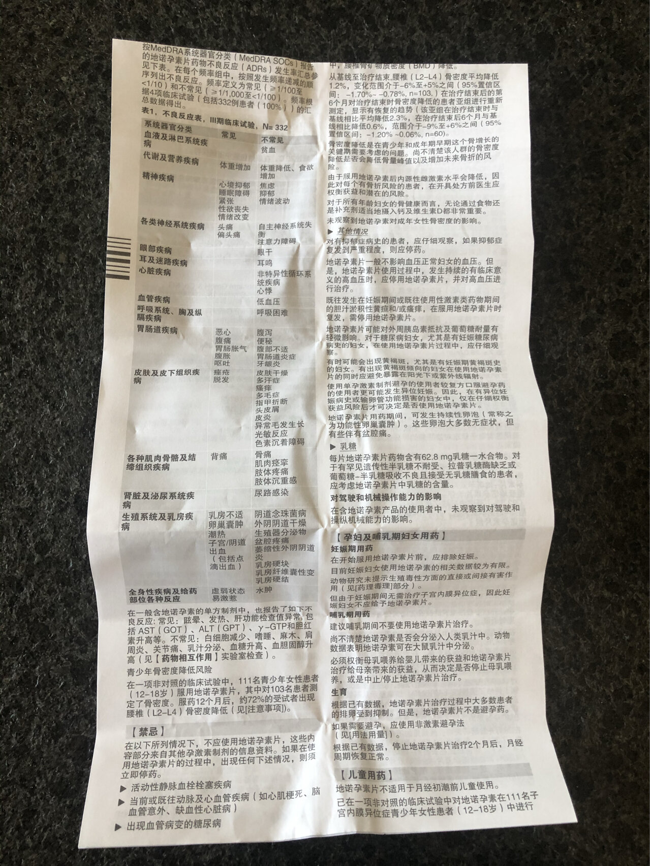 8月月经周期第五天开始每天定时吃地诺孕素片