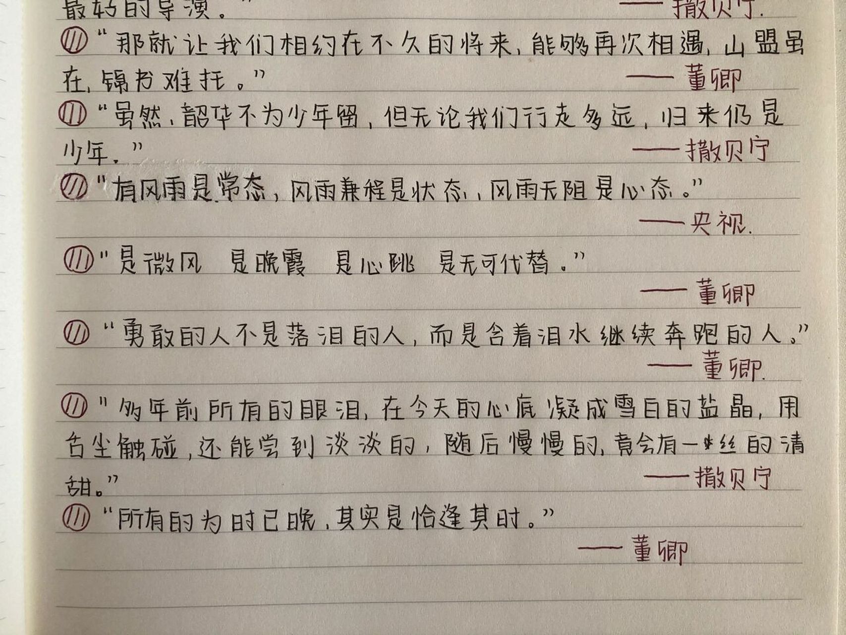 世界之最文字素材图片