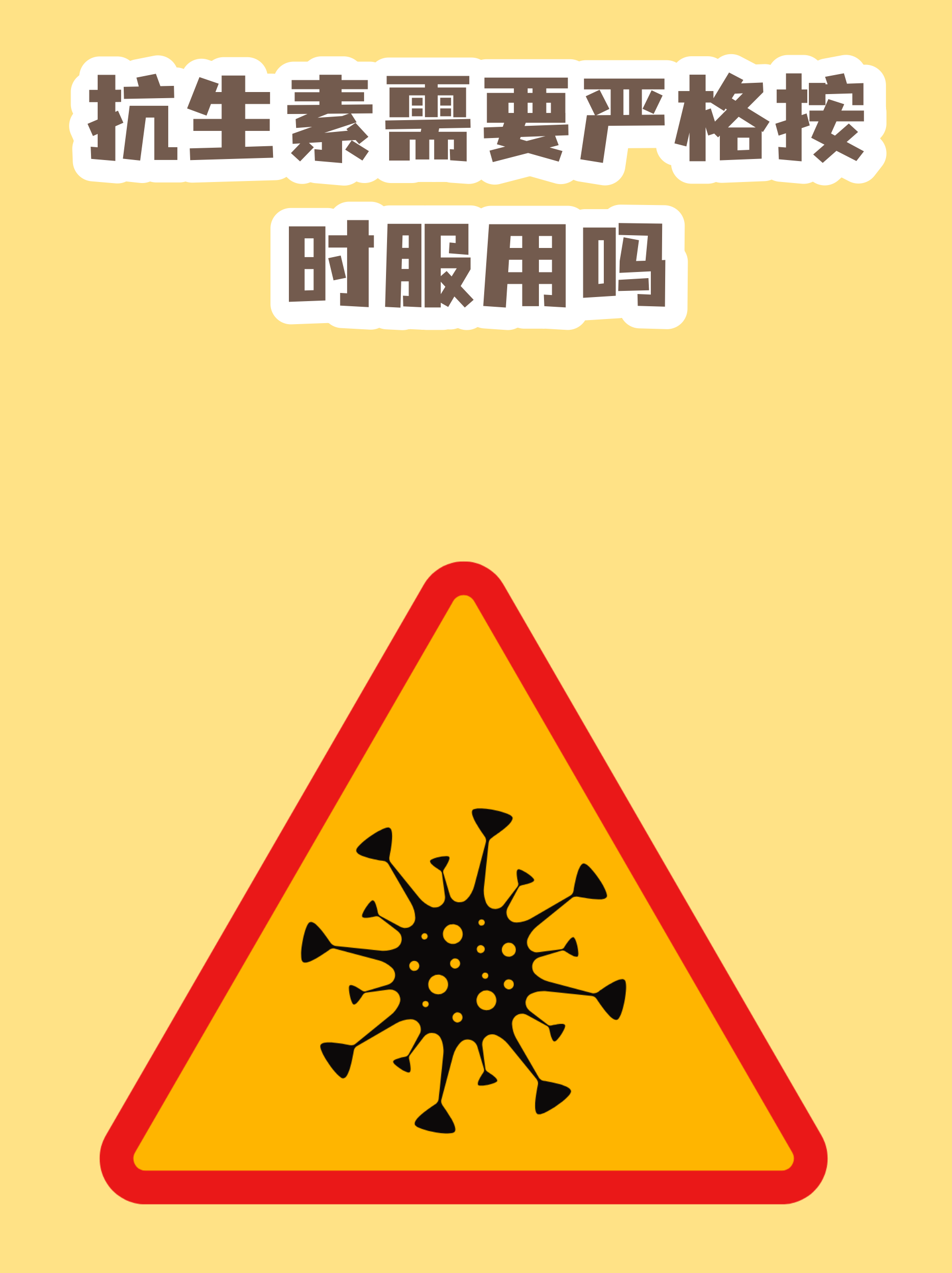 包含安定医院预约检查陪诊挂号用药时间精准提醒，按时服药更健康的词条