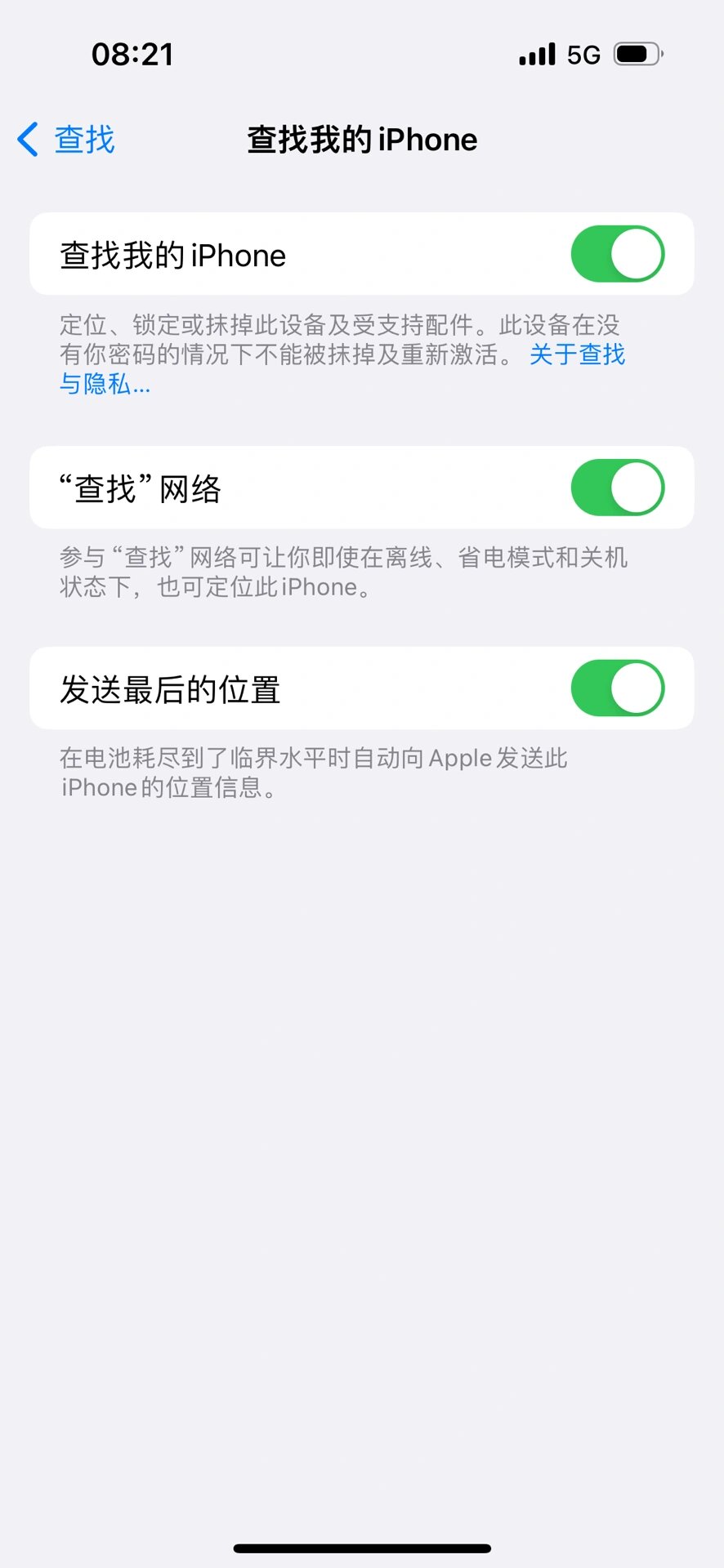 苹果手机丢了怎么查定位教程 苹果手机丢了关机拔卡怎么定位 1.
