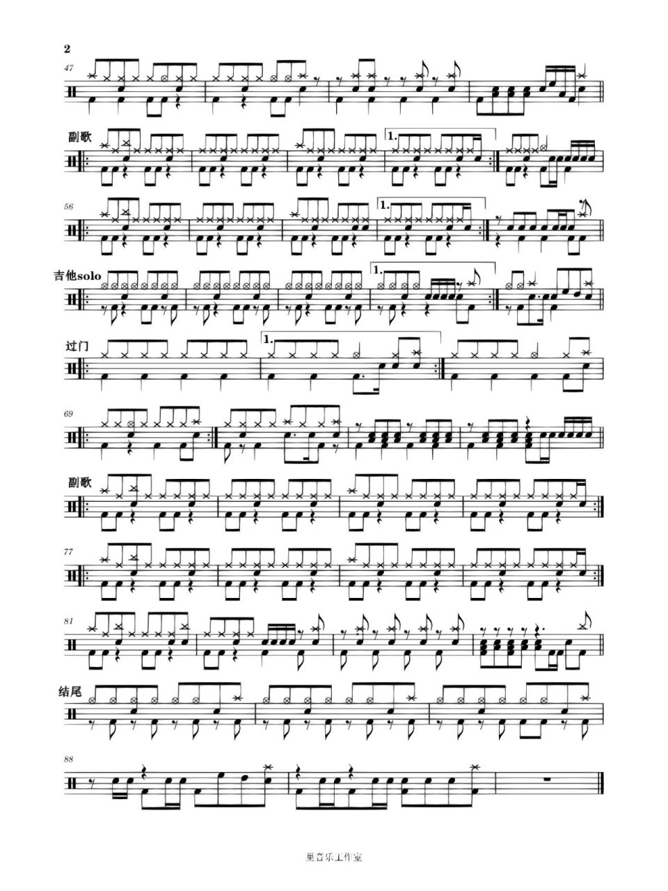 《青鸟》鼓谱 图片自取,如需高清版和消鼓伴奏可私聊!