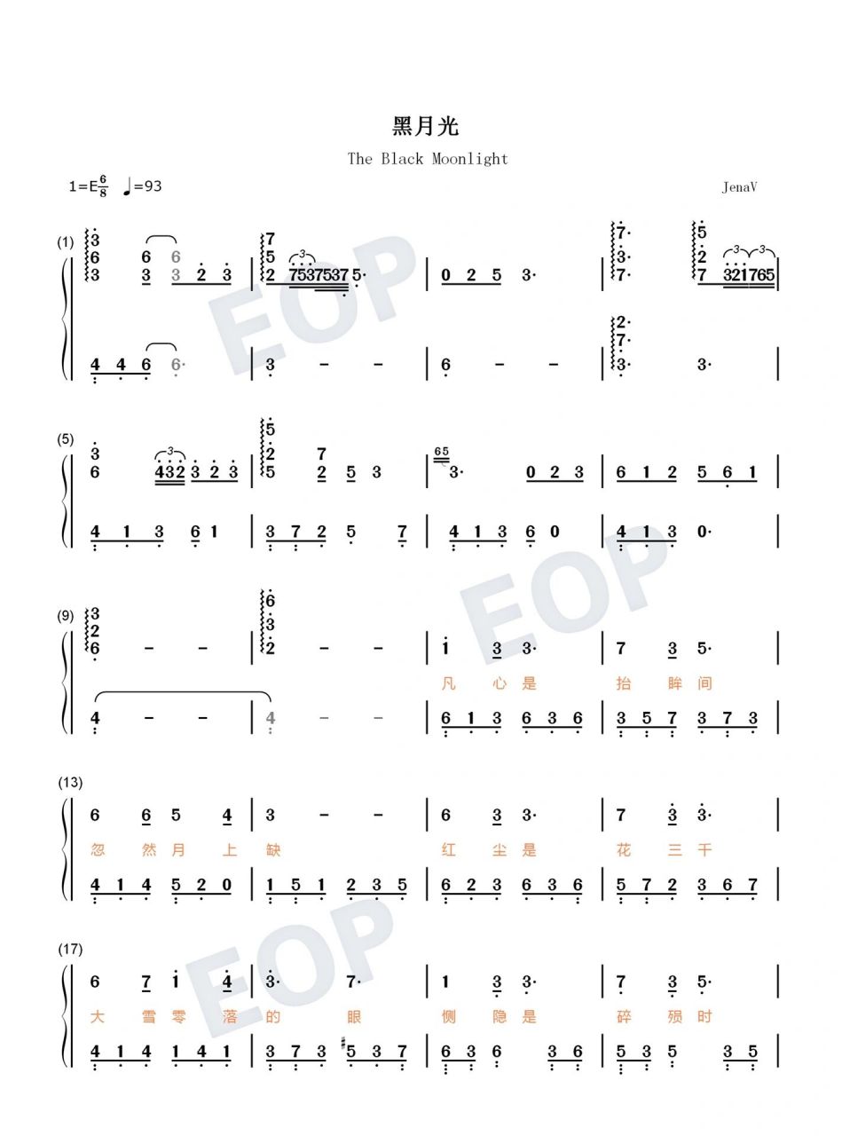《黑月光》长月烬明ed钢琴双手简谱曲谱