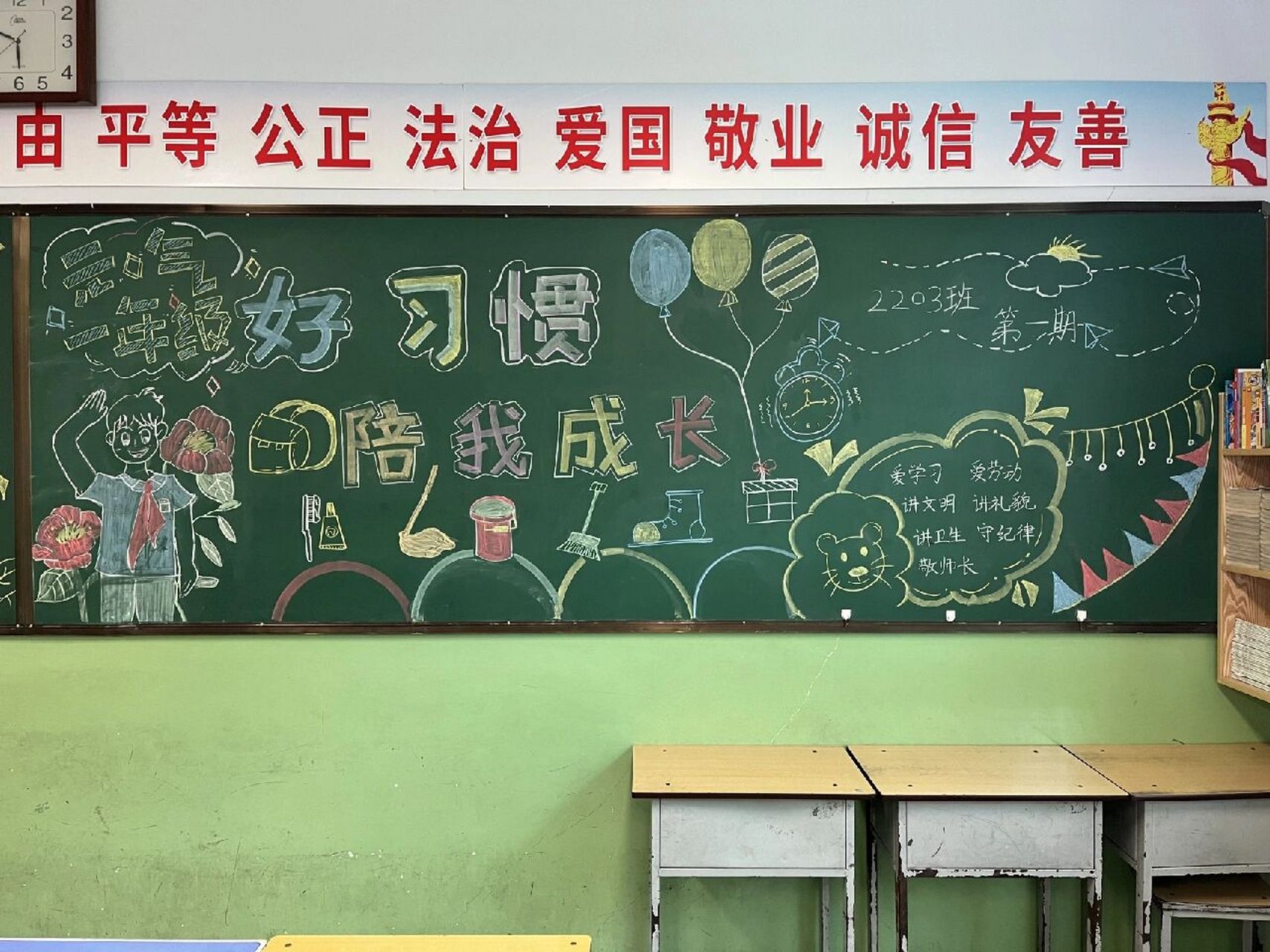 一年级新生黑板报来咯 #小学班主任# #班主任班级管理# #新手班主任