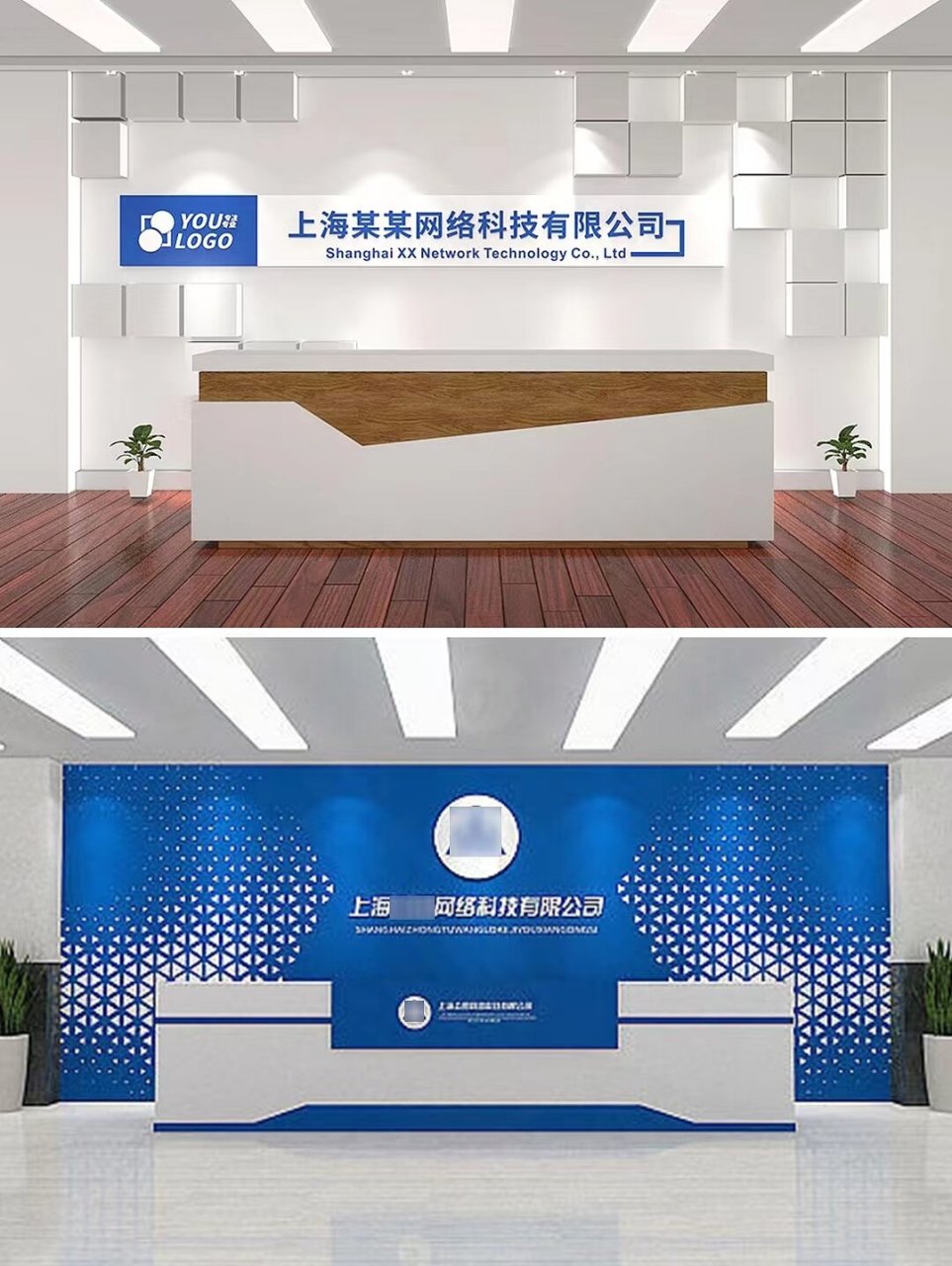 让人眼前一亮的公司企业前台设计背景墙!