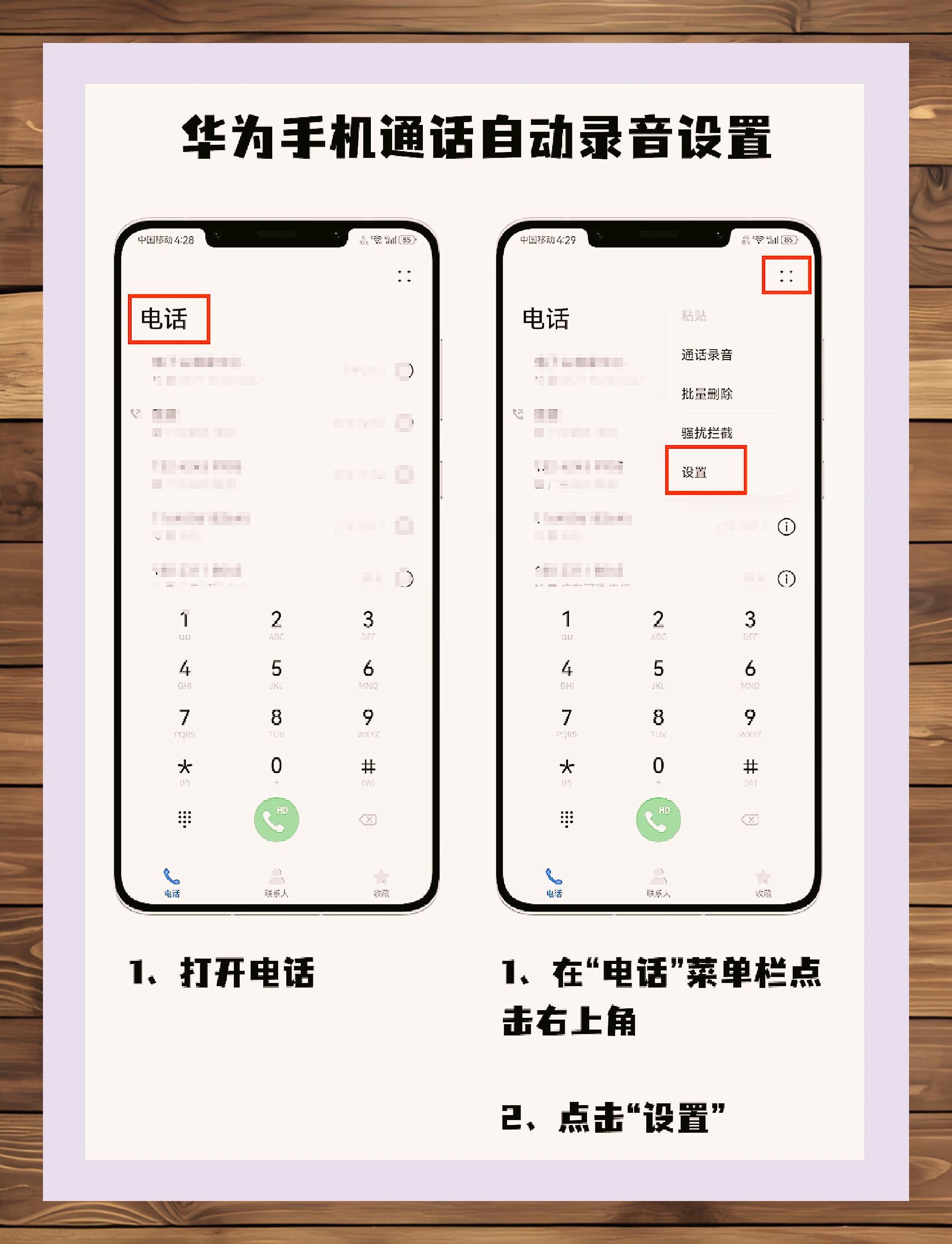 华为手机怎么给别的手机连热点(华为手机怎么给别的手机连热点上网)
