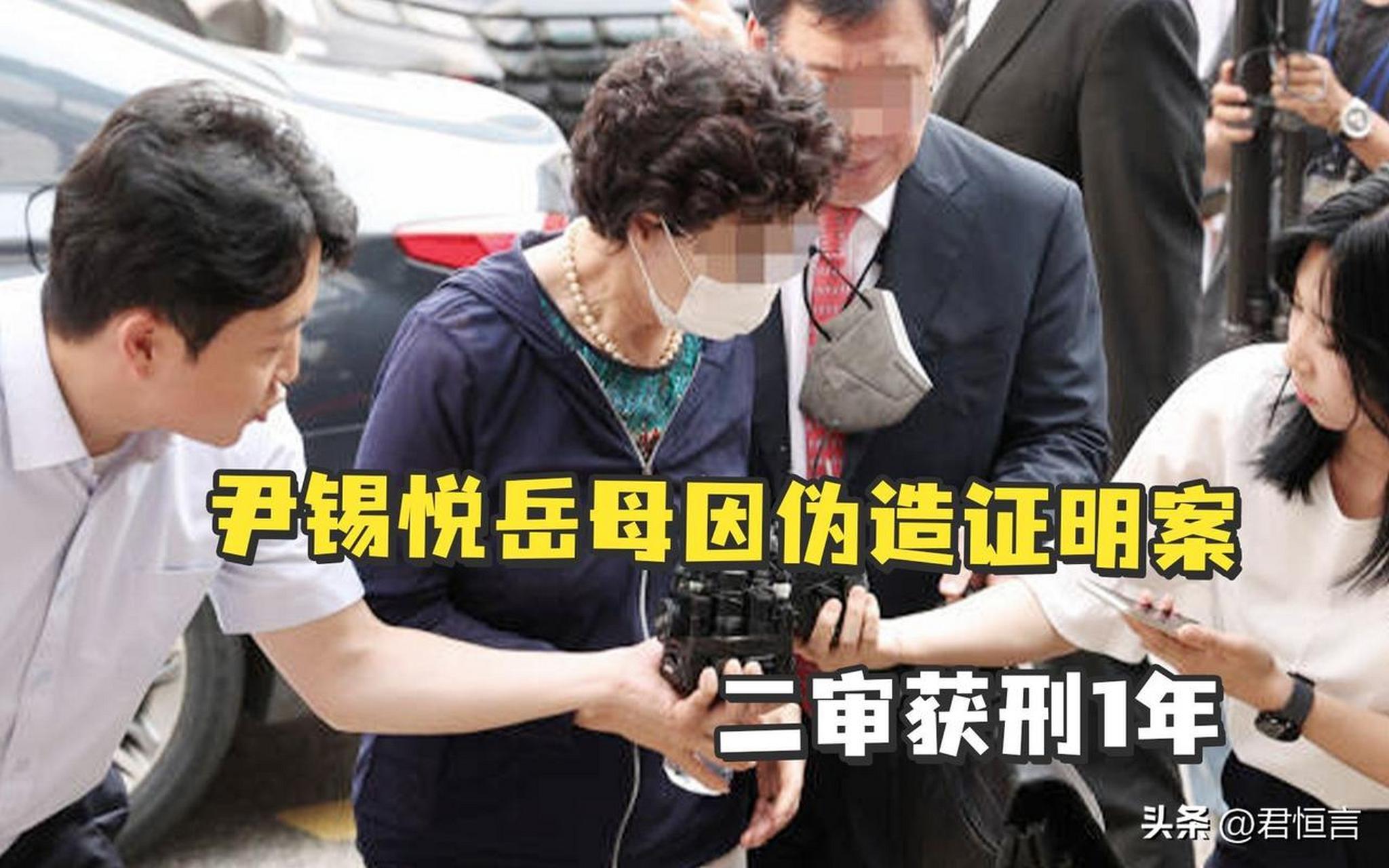 韩国总统夫人塌发房,尹锡悦岳母被逮捕,据韩国媒体消息称,尹锡悦岳母