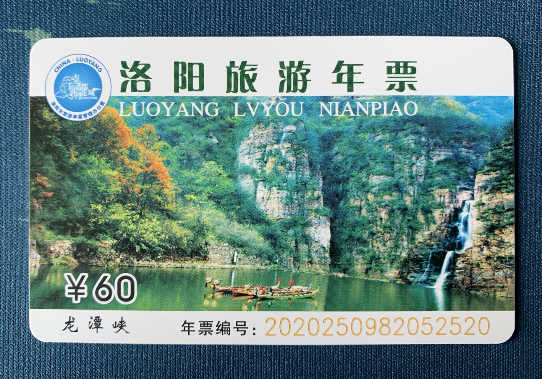 45元洛阳旅游年票共20万张,截止5月18日8:00已售出137万张,剩余6