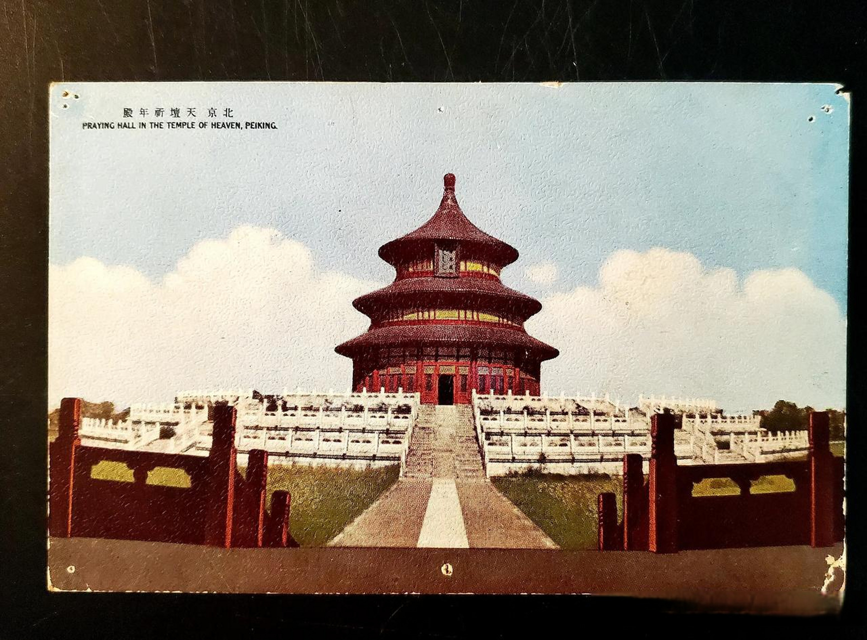 民国风景明信片之北京天坛祈年殿 北京