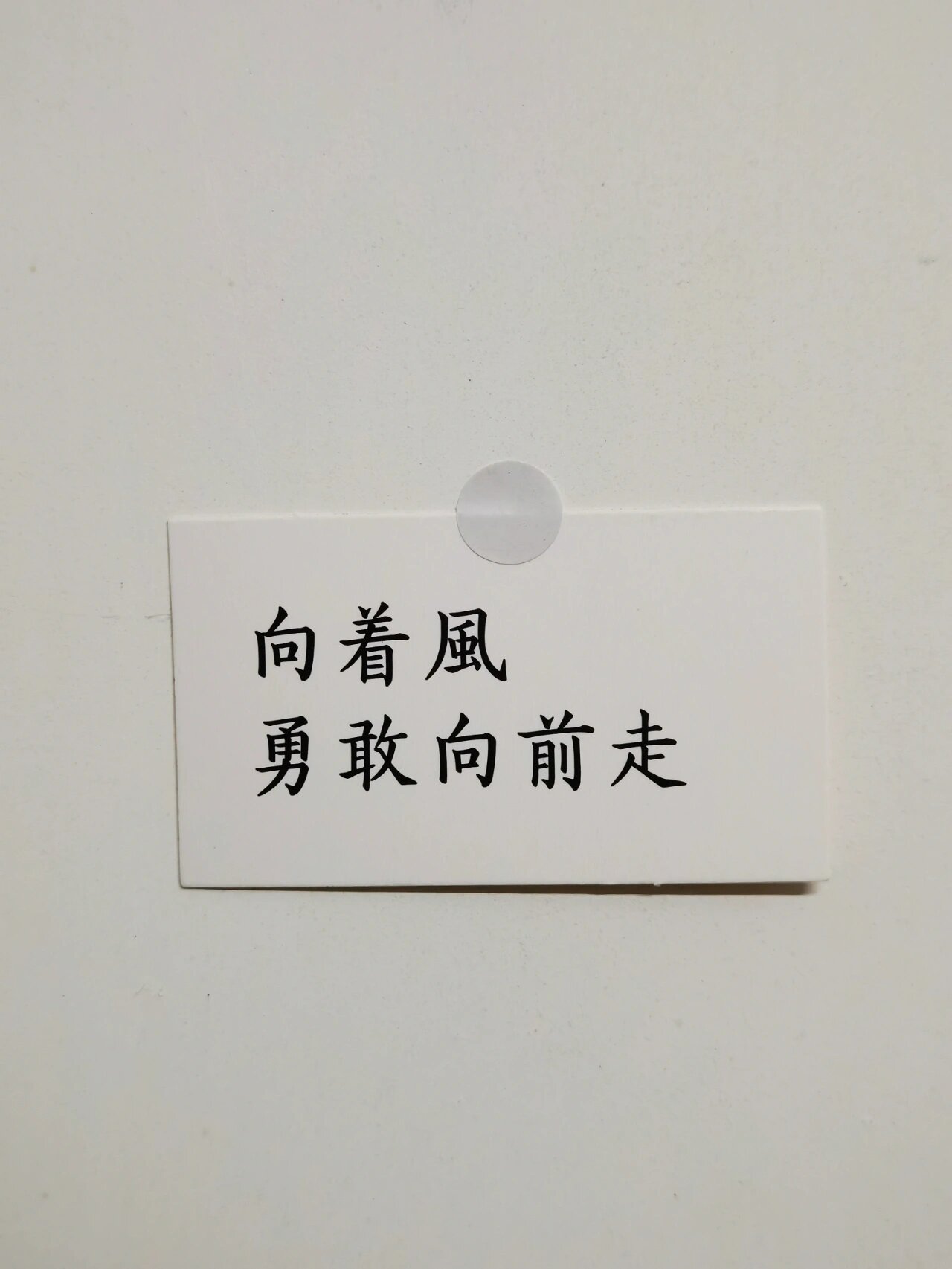 白底简约励志文字背景图