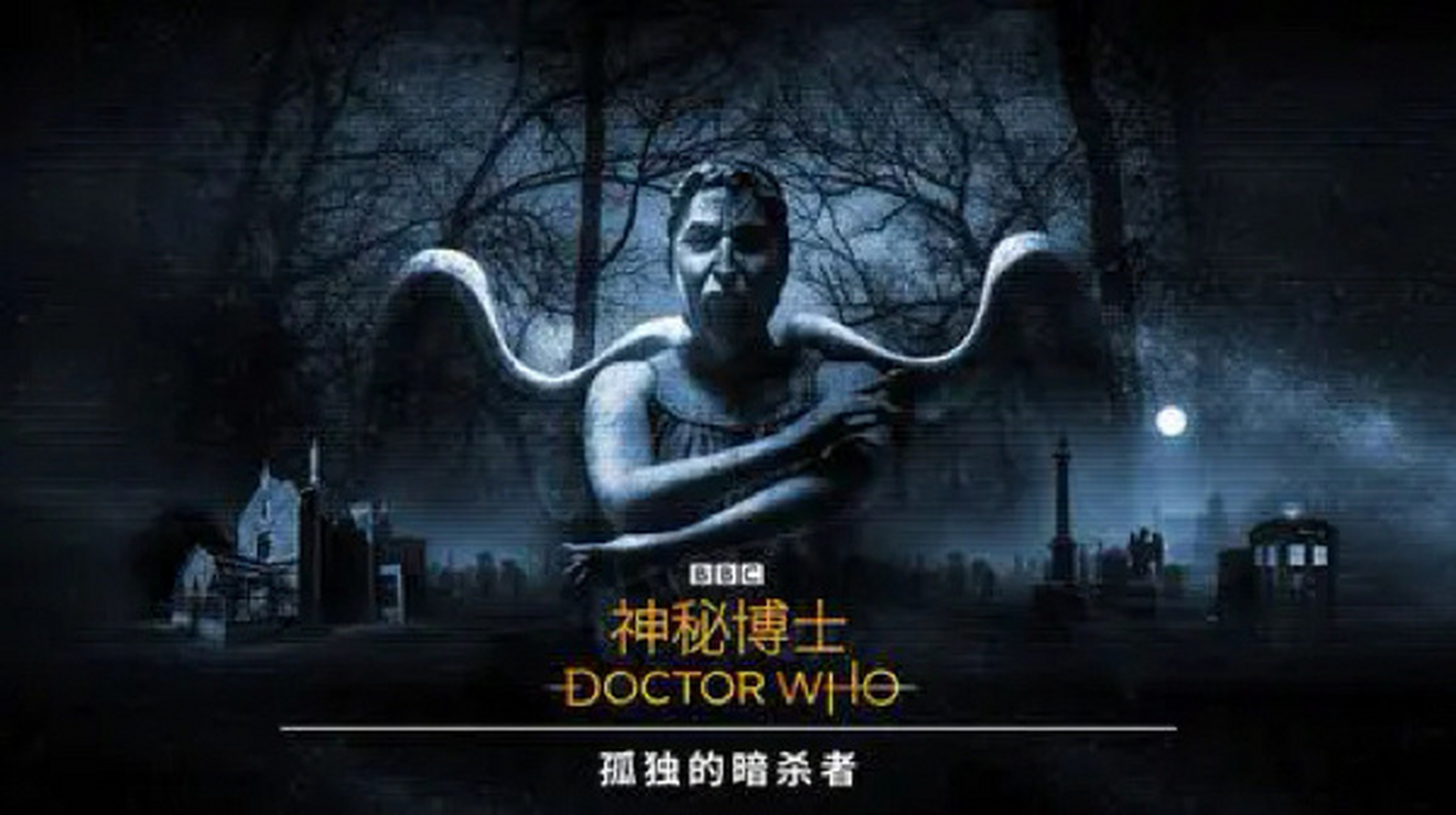 宇宙最邪恶的怪物61哭泣天使|《神秘博士》 哭泣天使出自《神秘博士