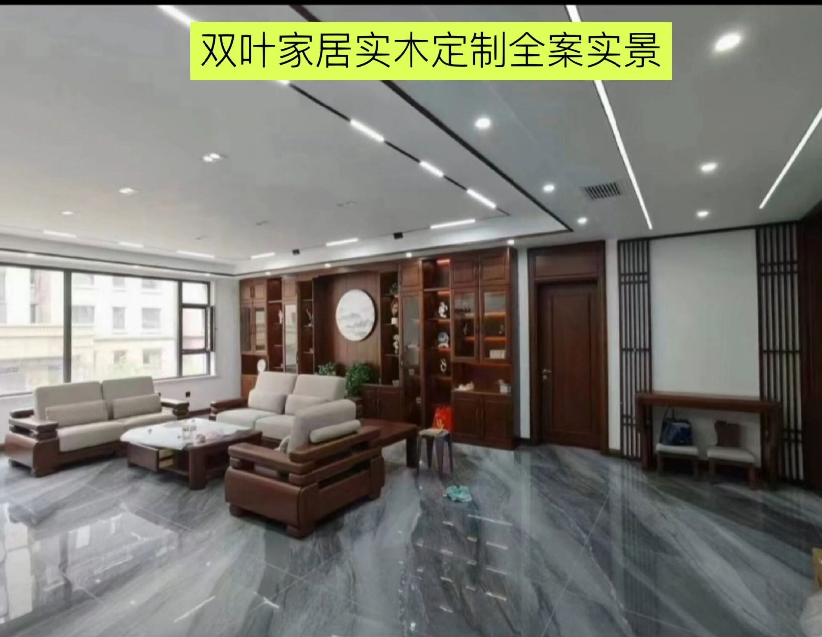 双叶家居实木定制全案实景 家具不会说话,却可以展现您的:身份,品味
