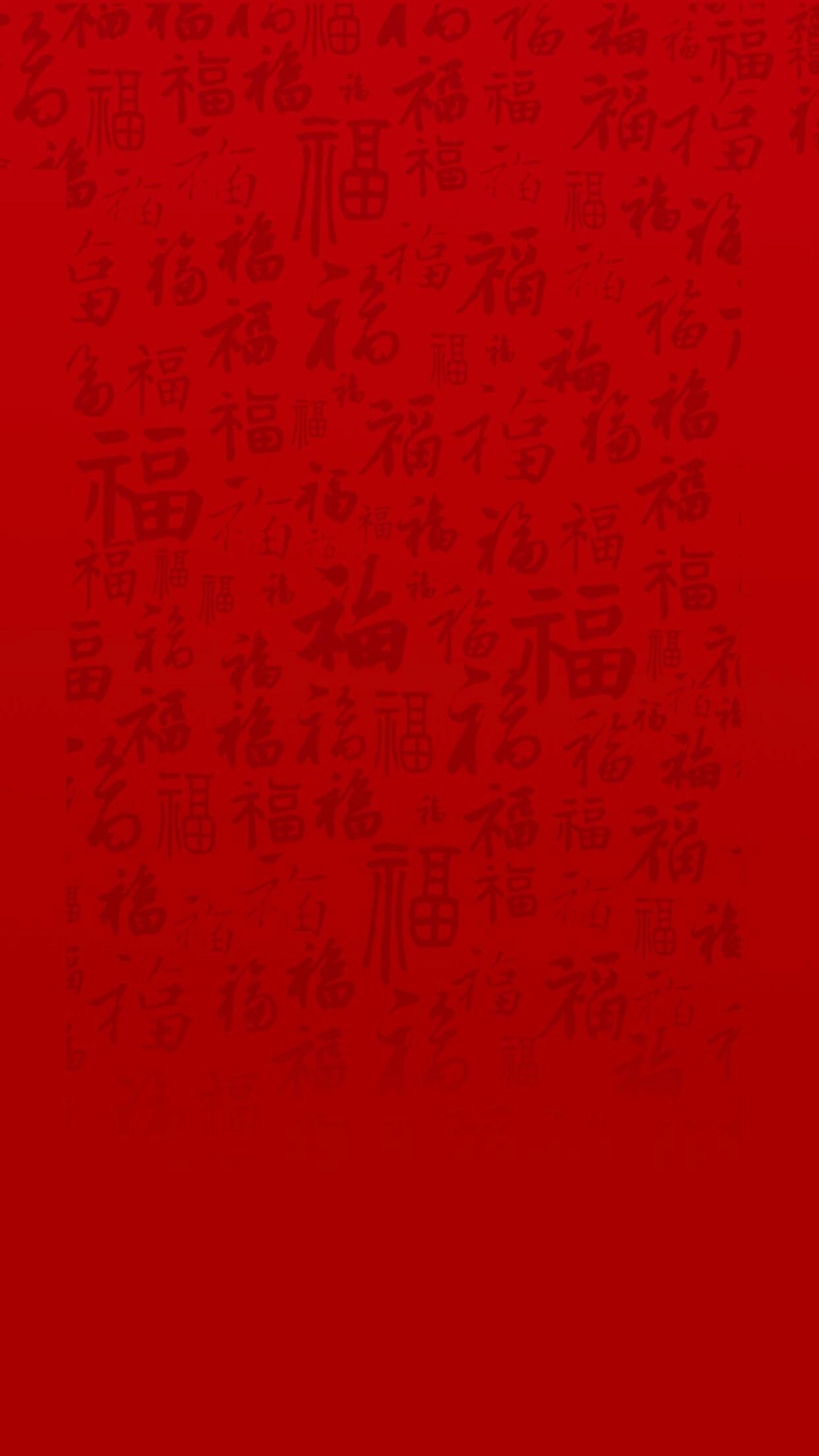 背景图|中国红福字背景底纹海报素材分享