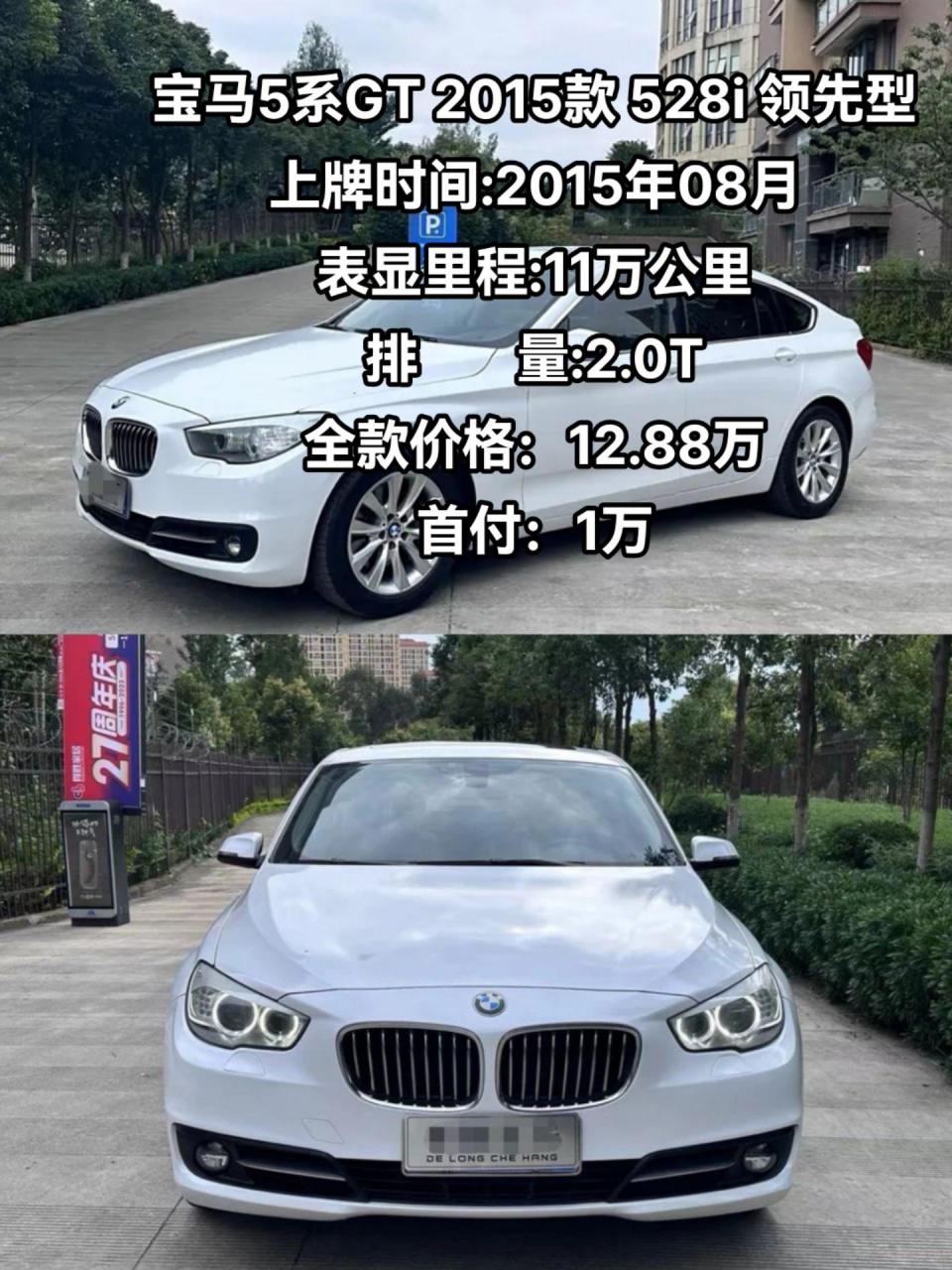 宝马5系gt2015款528i领先型.