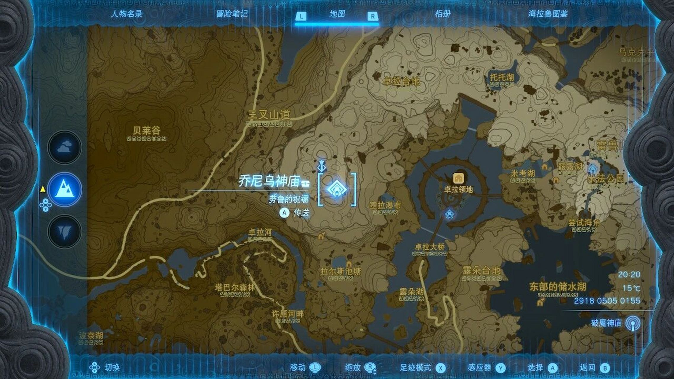 卓拉台地鸟望台 下方神庙 终于找到了乔尼乌神庙(神庙位置图1)!