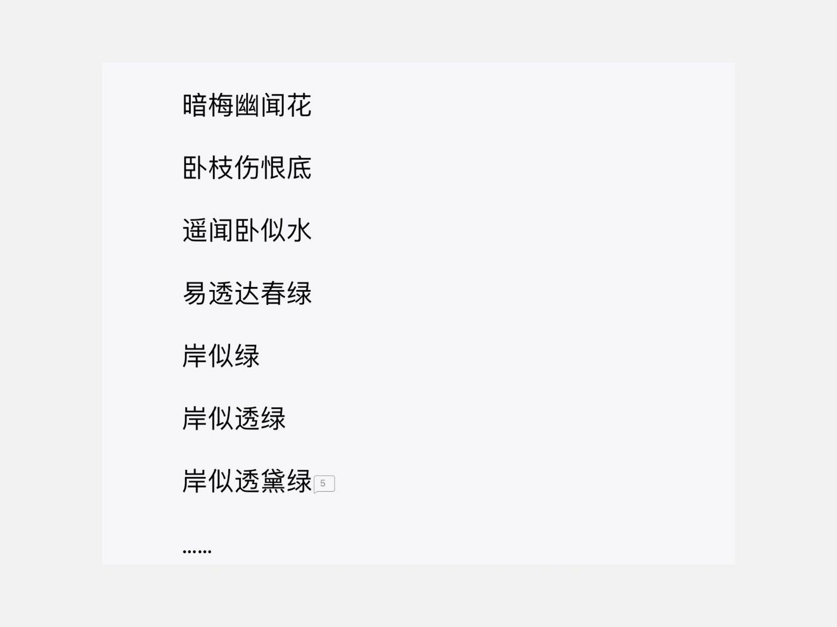 《卧春》诗词鉴赏     78来源于百度,作者有争议,所以我也不是很