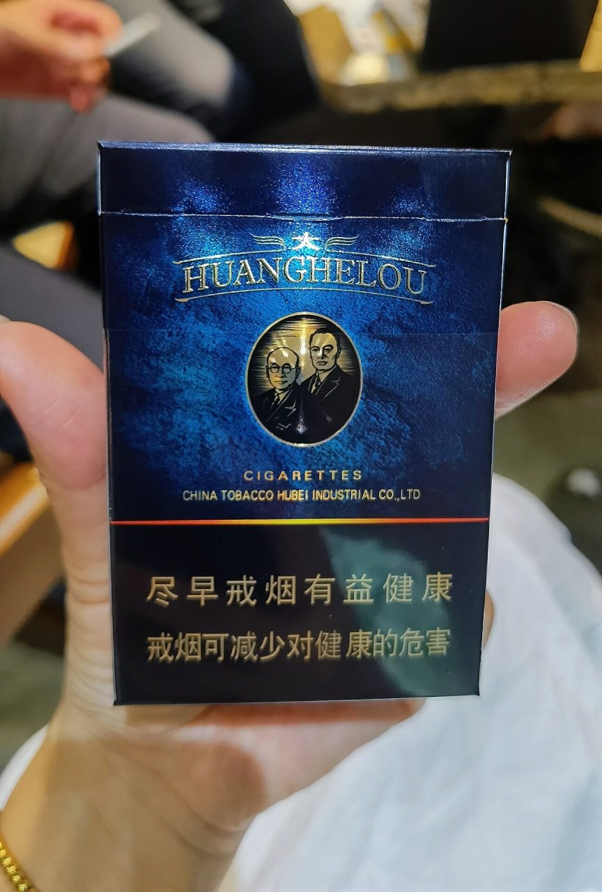 黄鹤楼 见过这种黄鹤楼么?据说380一包的烟[期待]