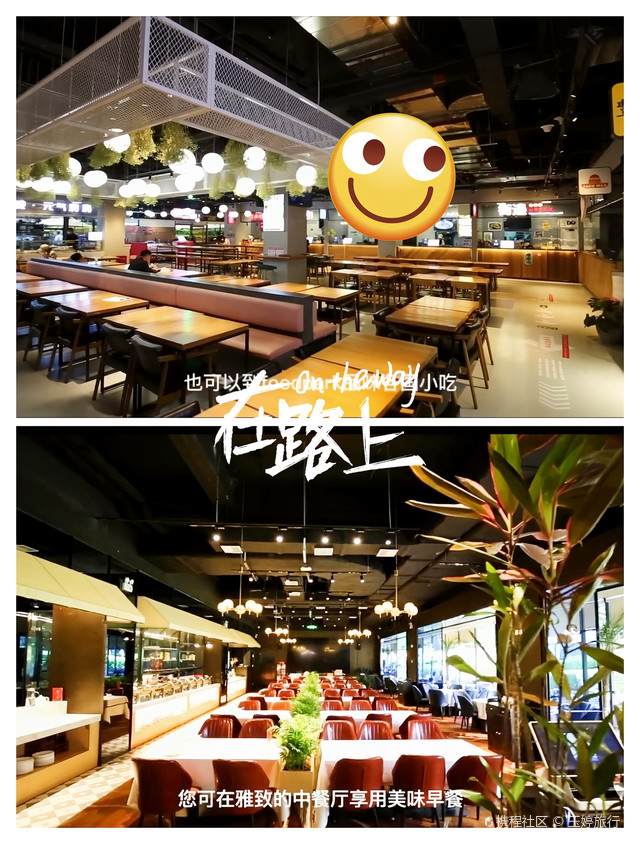 北京共享际5l饭店超好哦