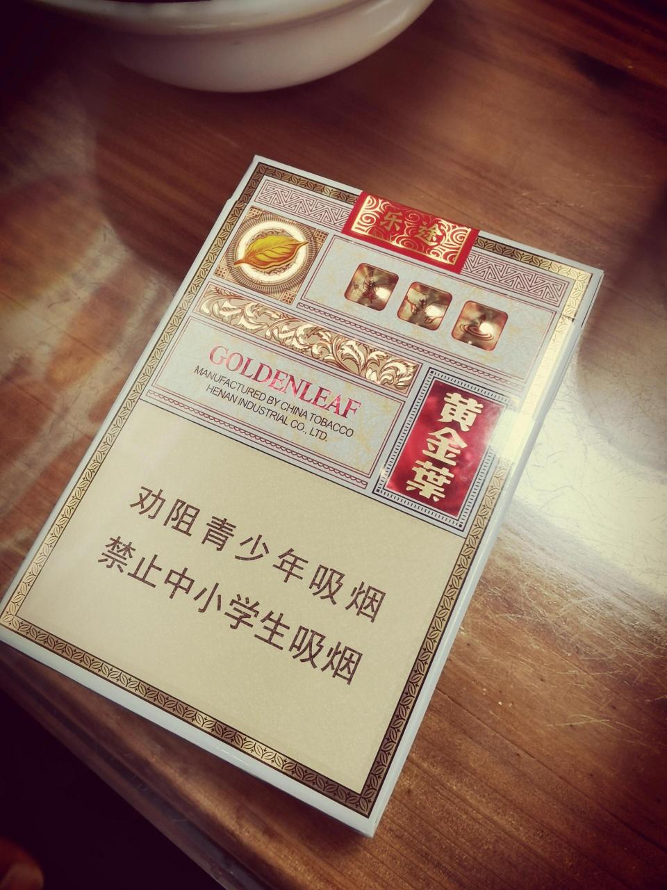 烟如人生 黄金叶～乐途中支25元 烟壳好看,口感柔和适中特别好,烟气