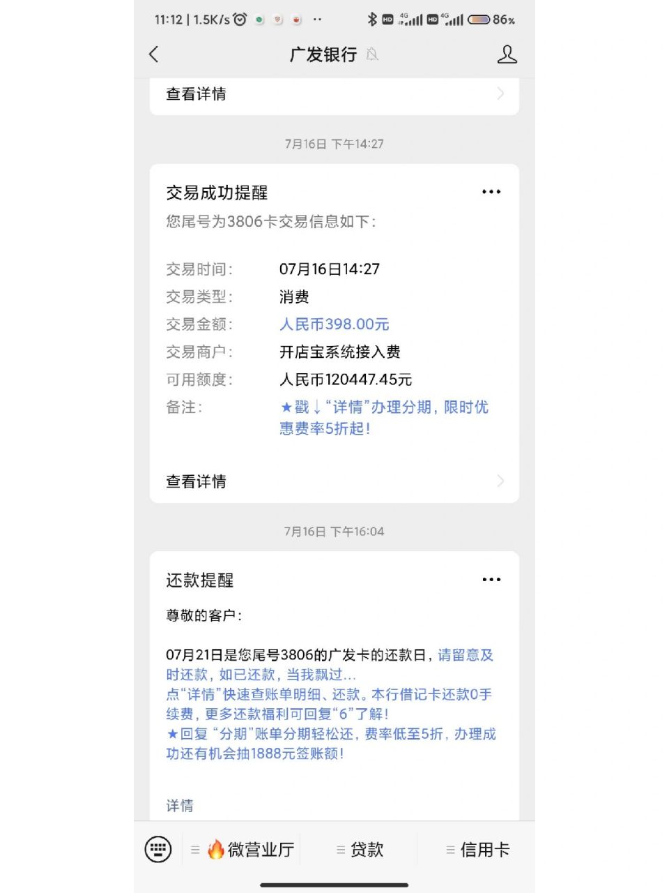 感谢万能的,终于把被骗的辛苦钱退回来了.
