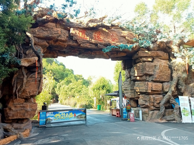 世外桃源梅州逍遥谷