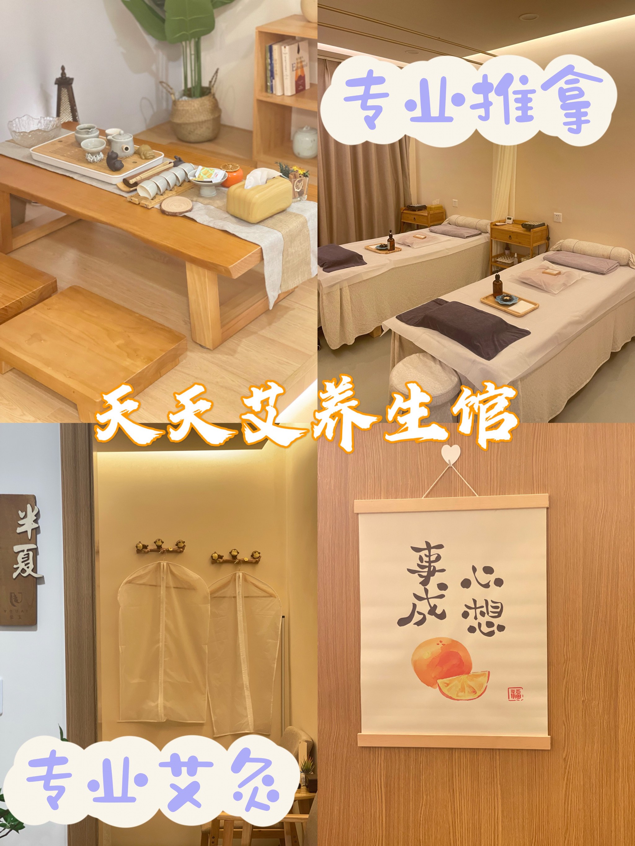 吹爆深圳这家新开的穴位艾灸养生馆 9899