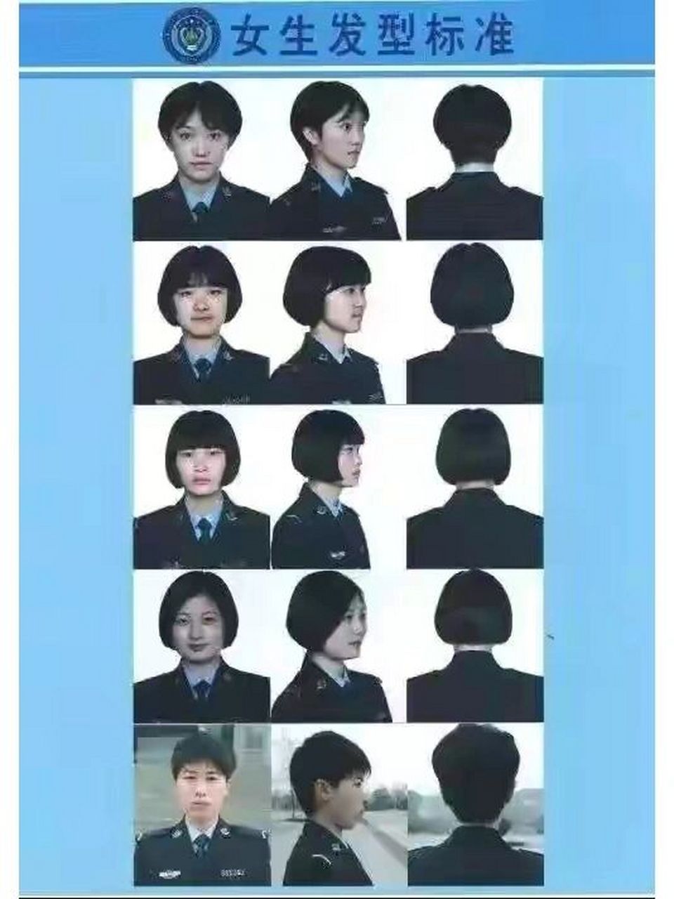 警校大一新生开学男女生头发长度要求是什么 警校大一新生开学男女生