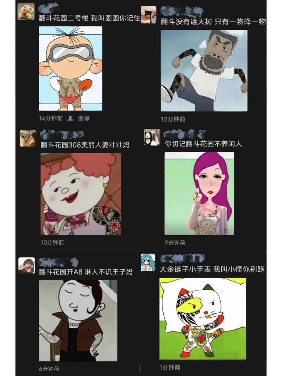 翻斗花园一条街