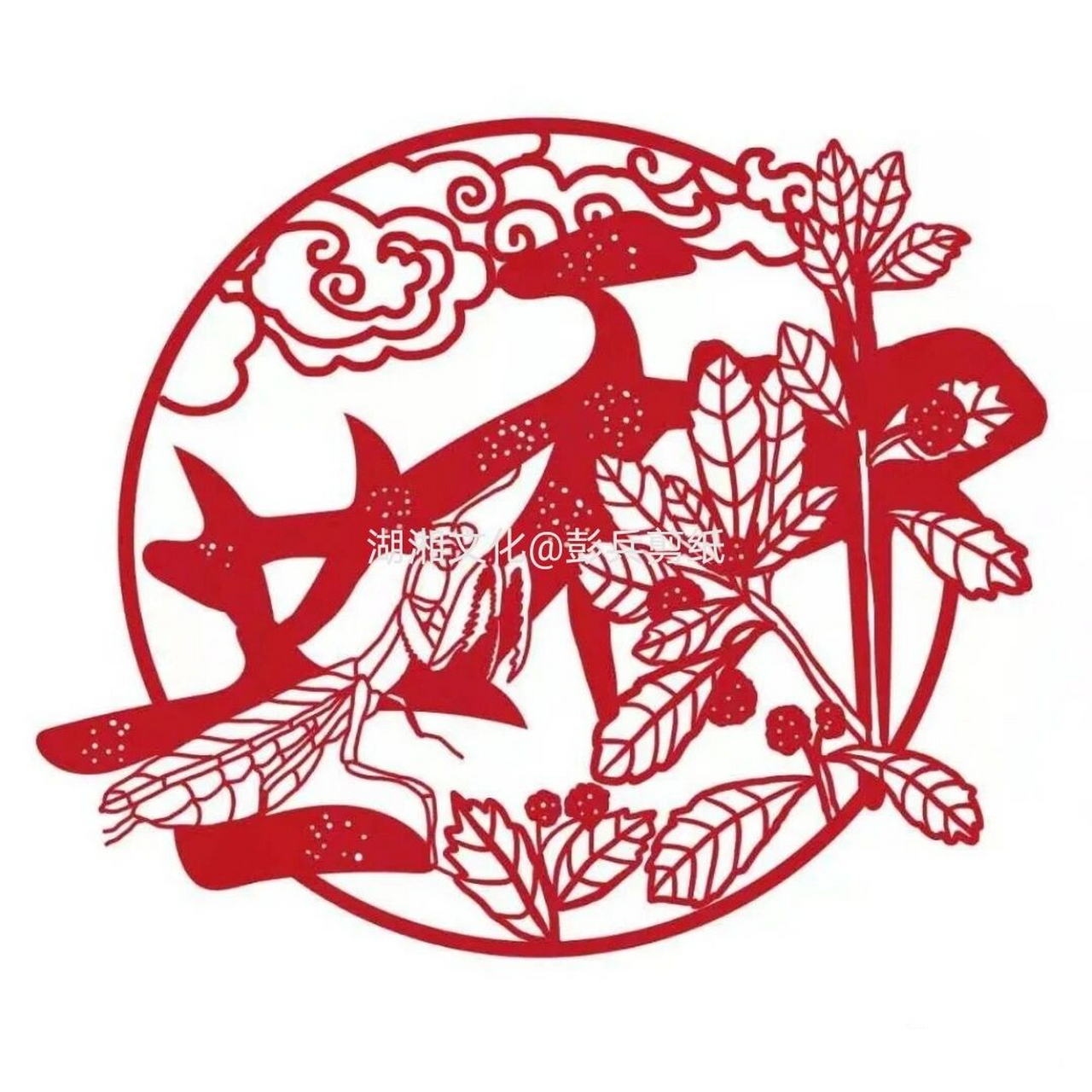 彭兵剪纸||二十四节气剪纸系列之芒种 芒种,又名"忙种",是二十四节气