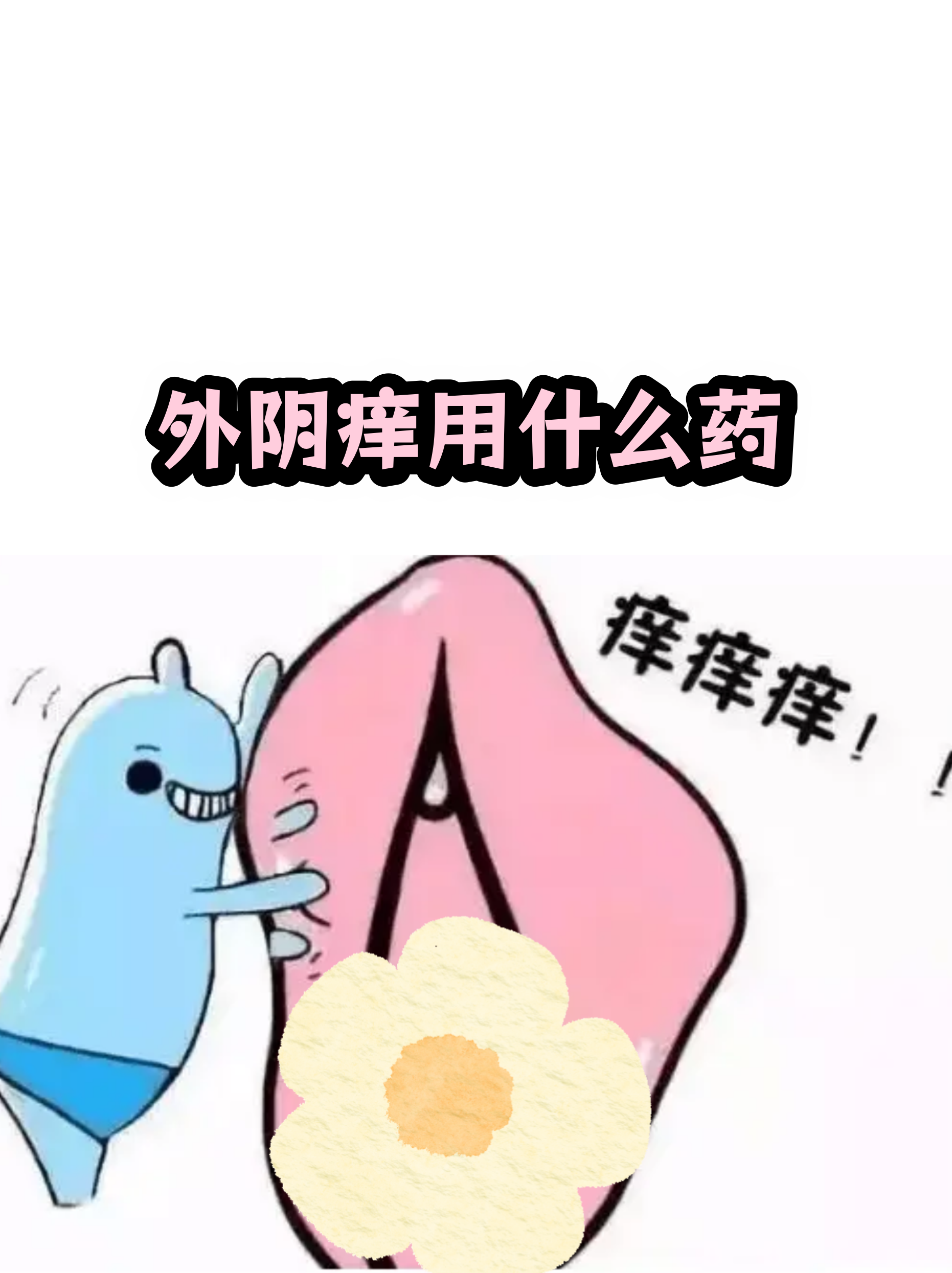  疫情是什么药物引起的原因呢(疫情是什么意思)