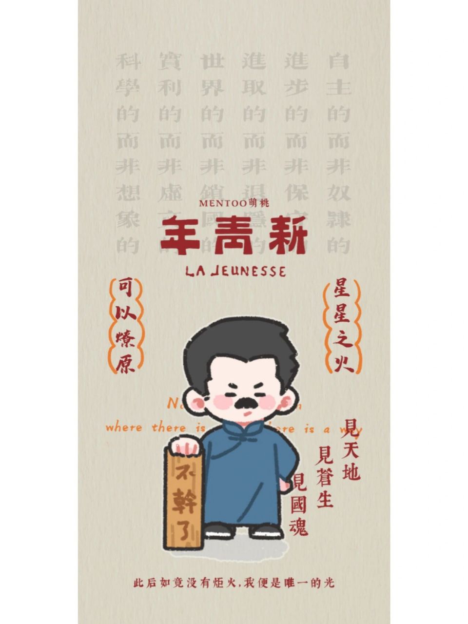 觉醒年代壁纸 还有一个人没有看过觉醒年代我都会哭的ok?