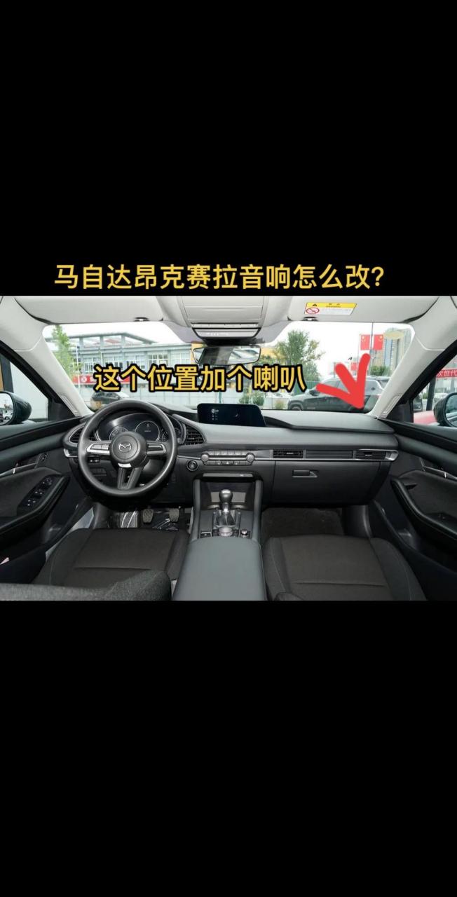 汽车12个喇叭分布图图片