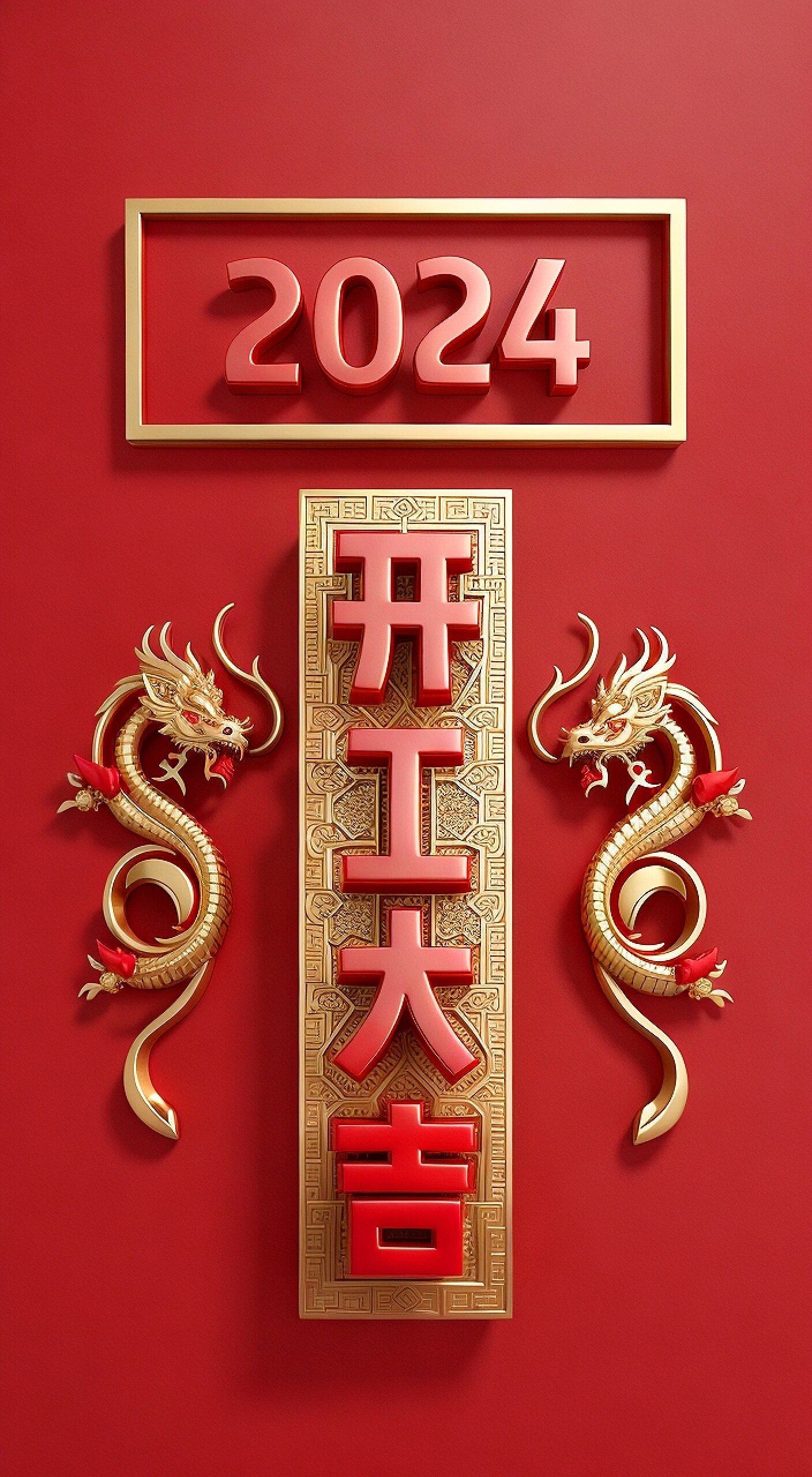 开工大吉图片壁纸
