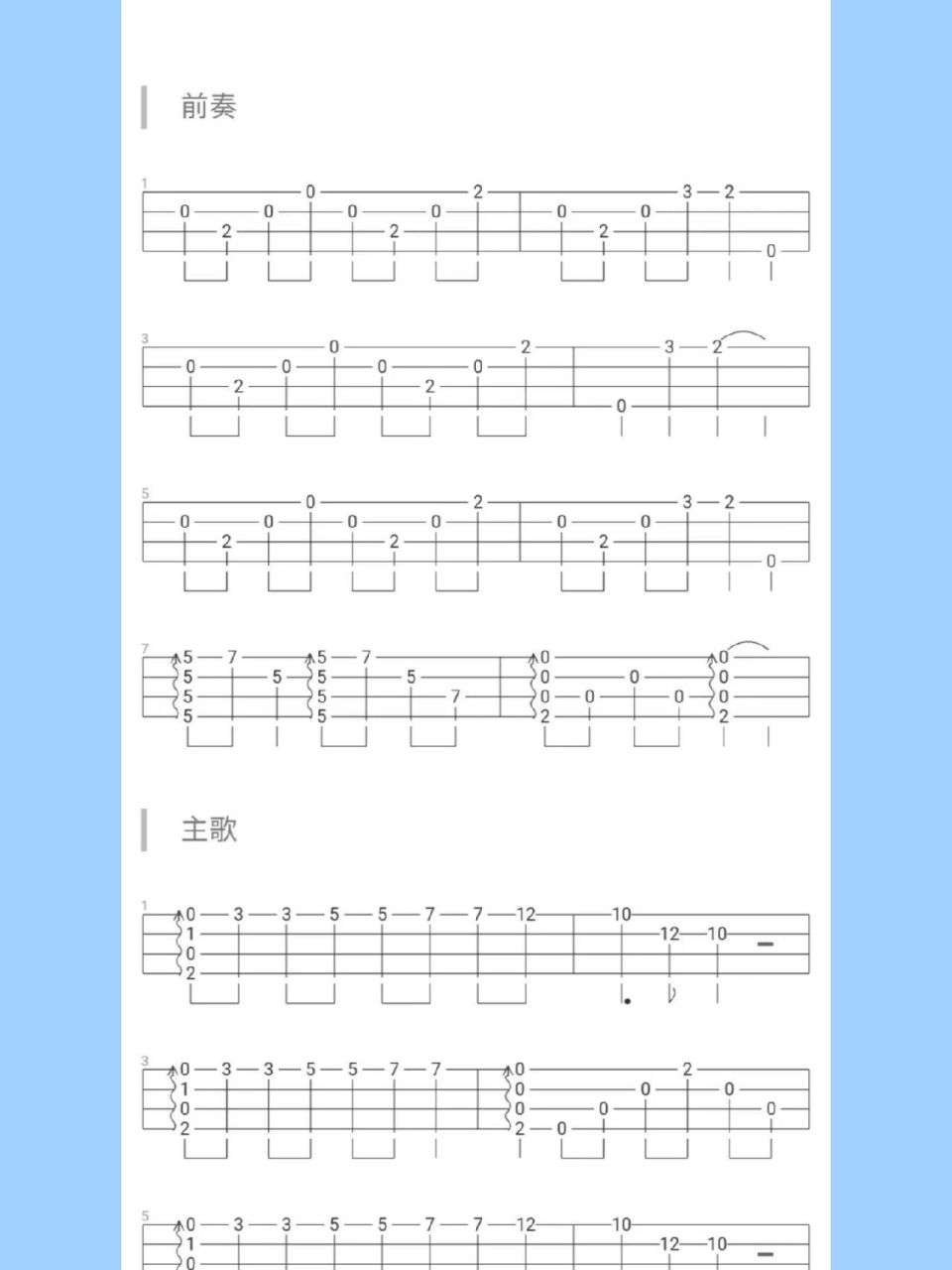 尤克里里指弹谱初学者《大鱼》 浪漫,弹起来整个人都会变温柔90