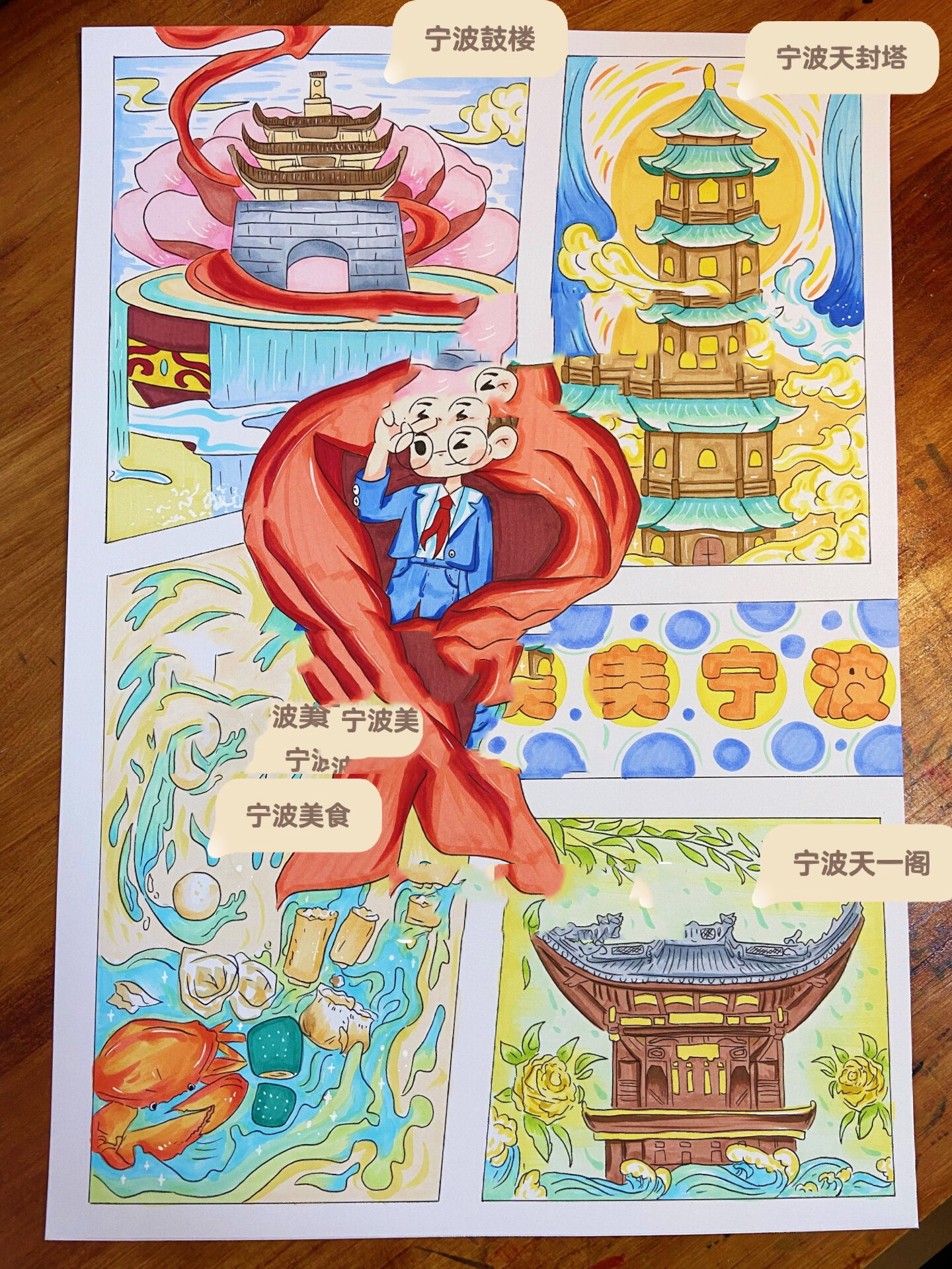 多格海报 | 大美宁波—宁波城市插画