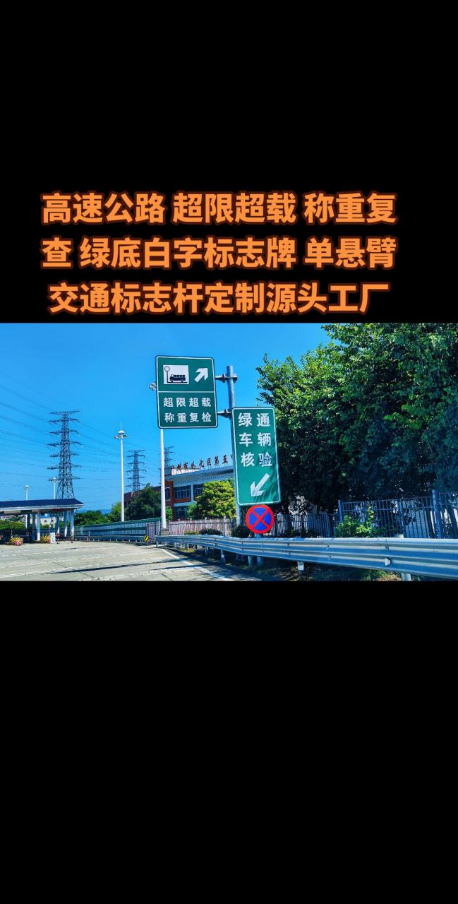 97 高速公路上的指路标志牌,你了解多少?