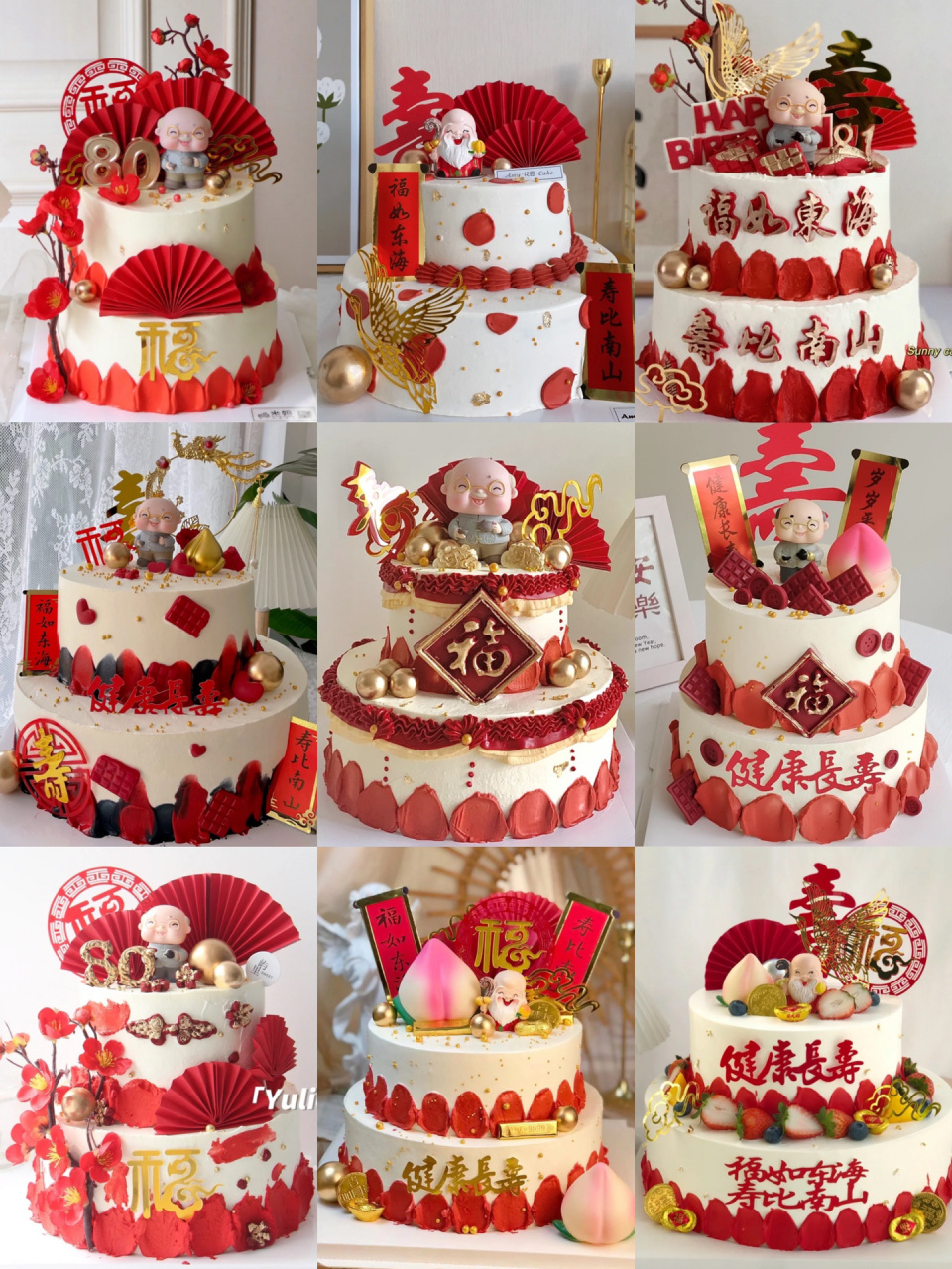 老人祝寿款双层生日蛋糕|外公爷爷祝寿蛋糕