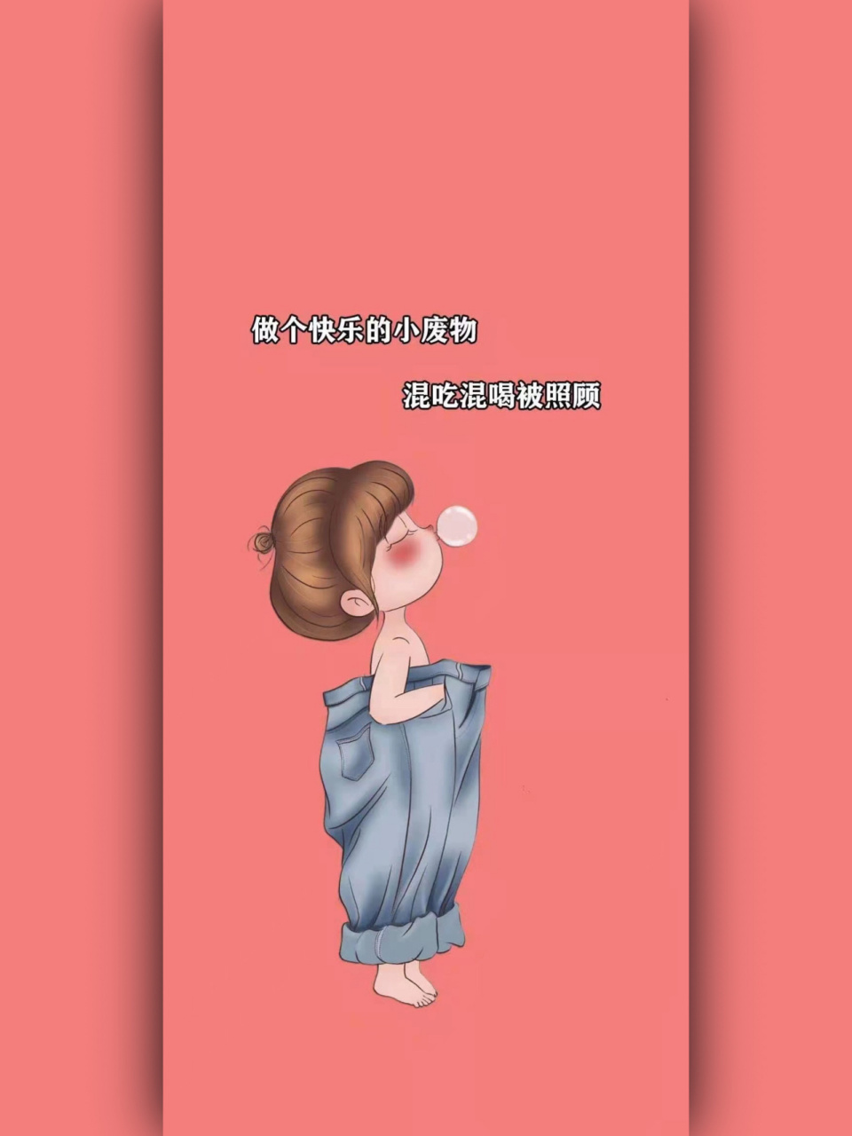 96全网超火最励志女孩9790壁纸 我要赚钱,我要暴富,我要变美,我