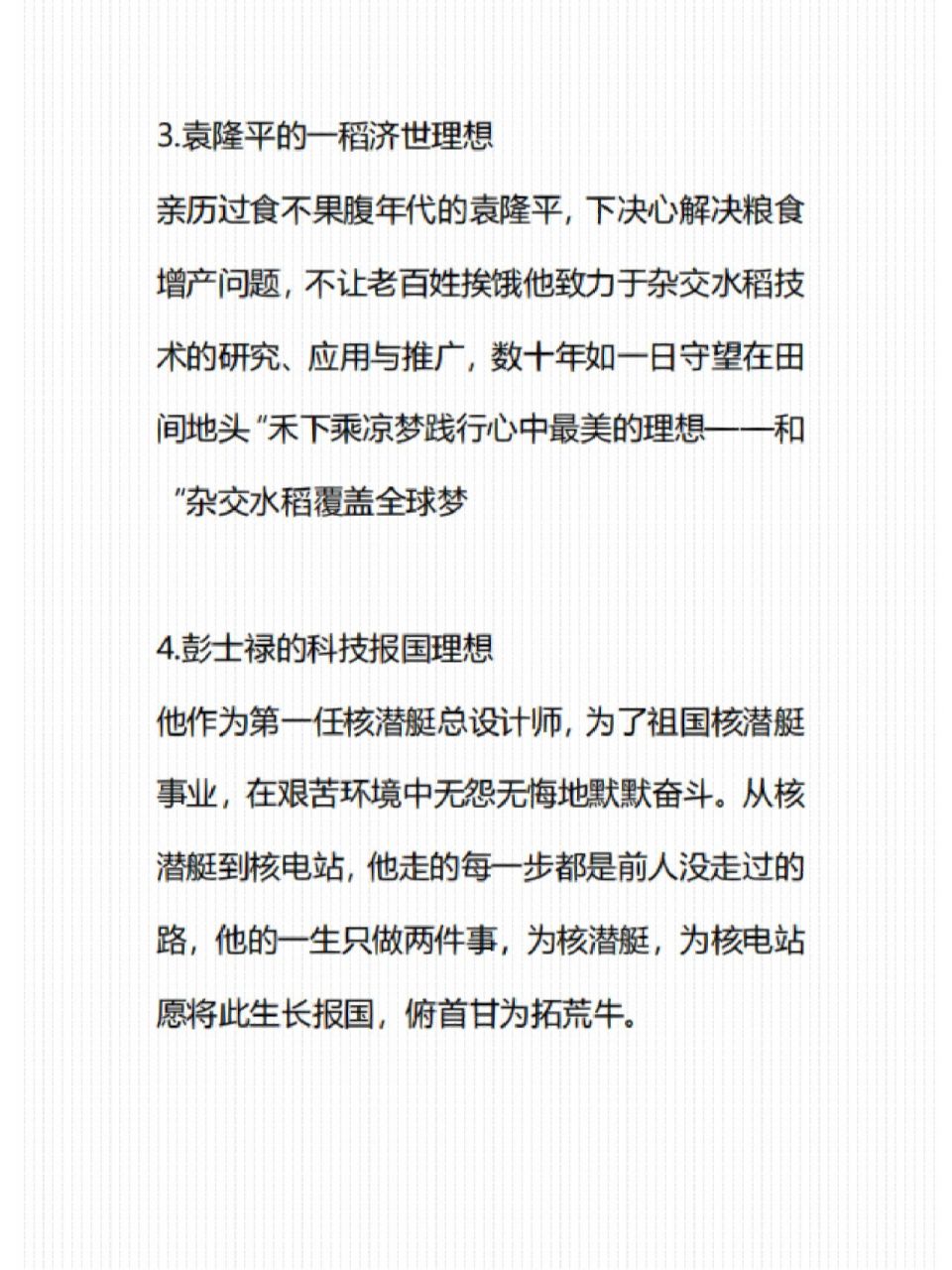 理想具有哪些特征?(理想具有哪些特征,谈谈你的理解)
