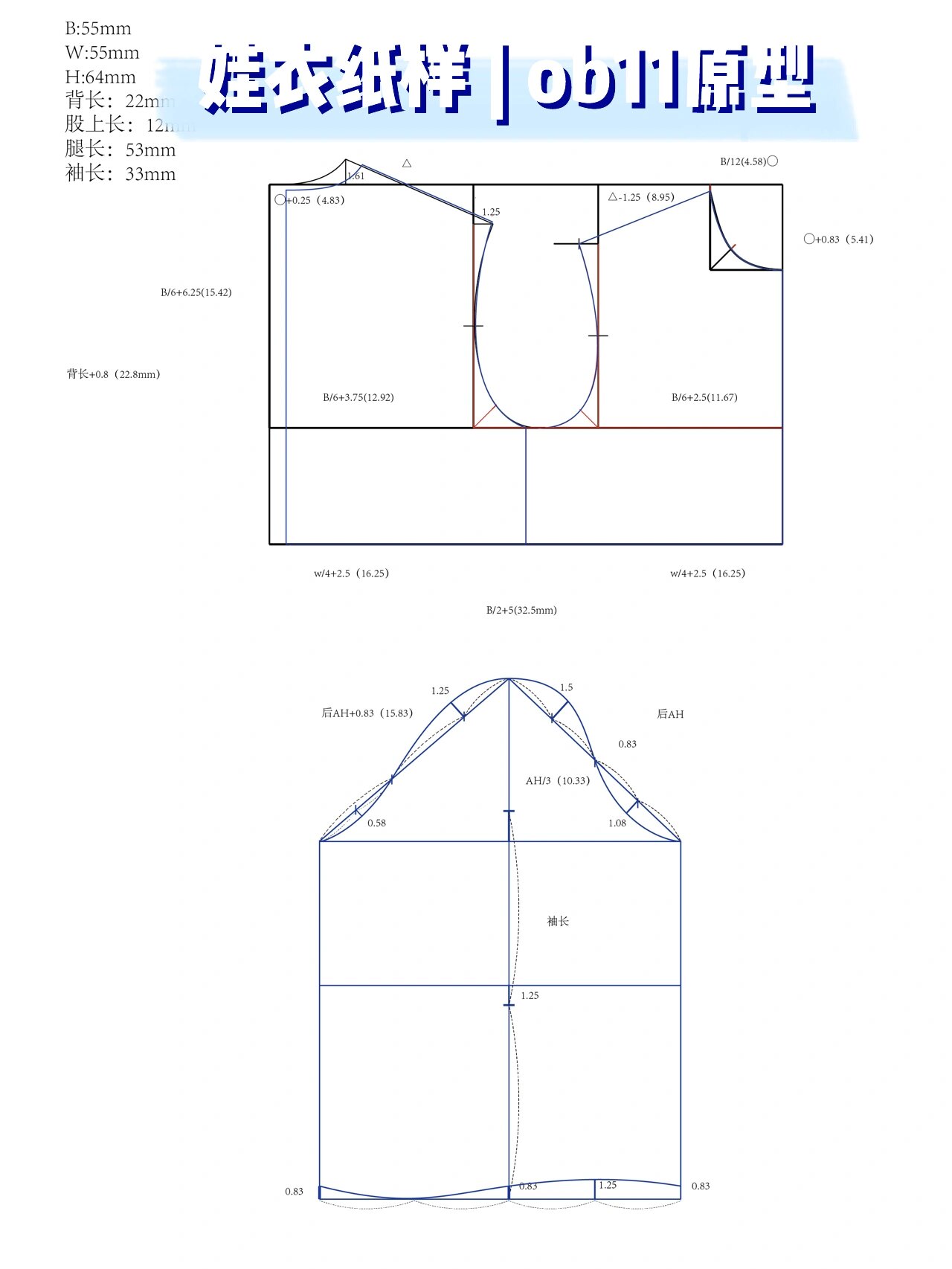 ob11娃衣纸样图解图片
