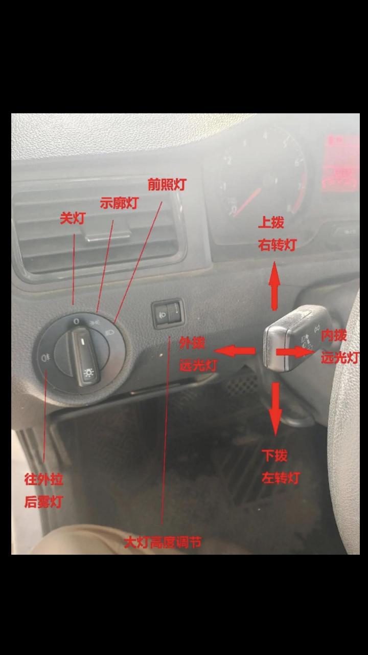 科三 捷达车灯光操作方法考驾照 科目三 科目三模拟灯光