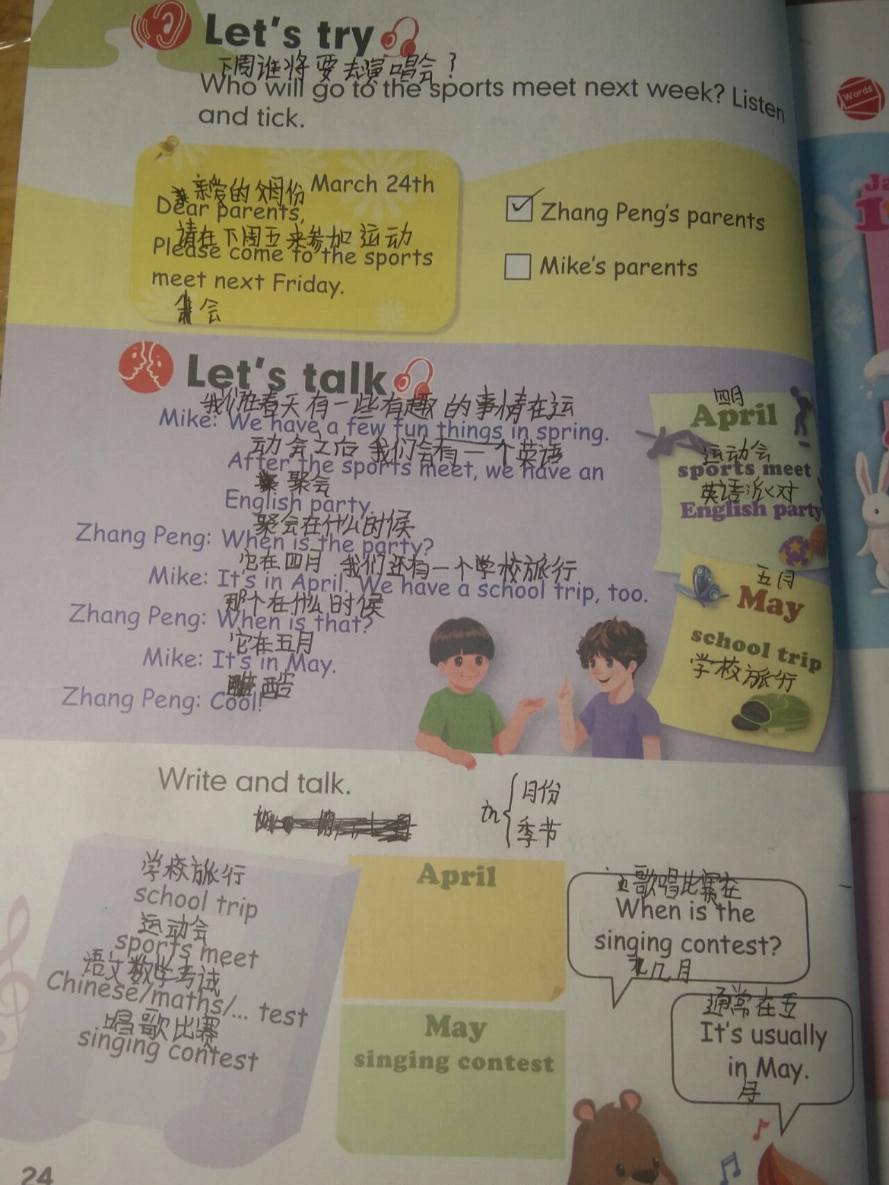 五年级下册lets talk图片