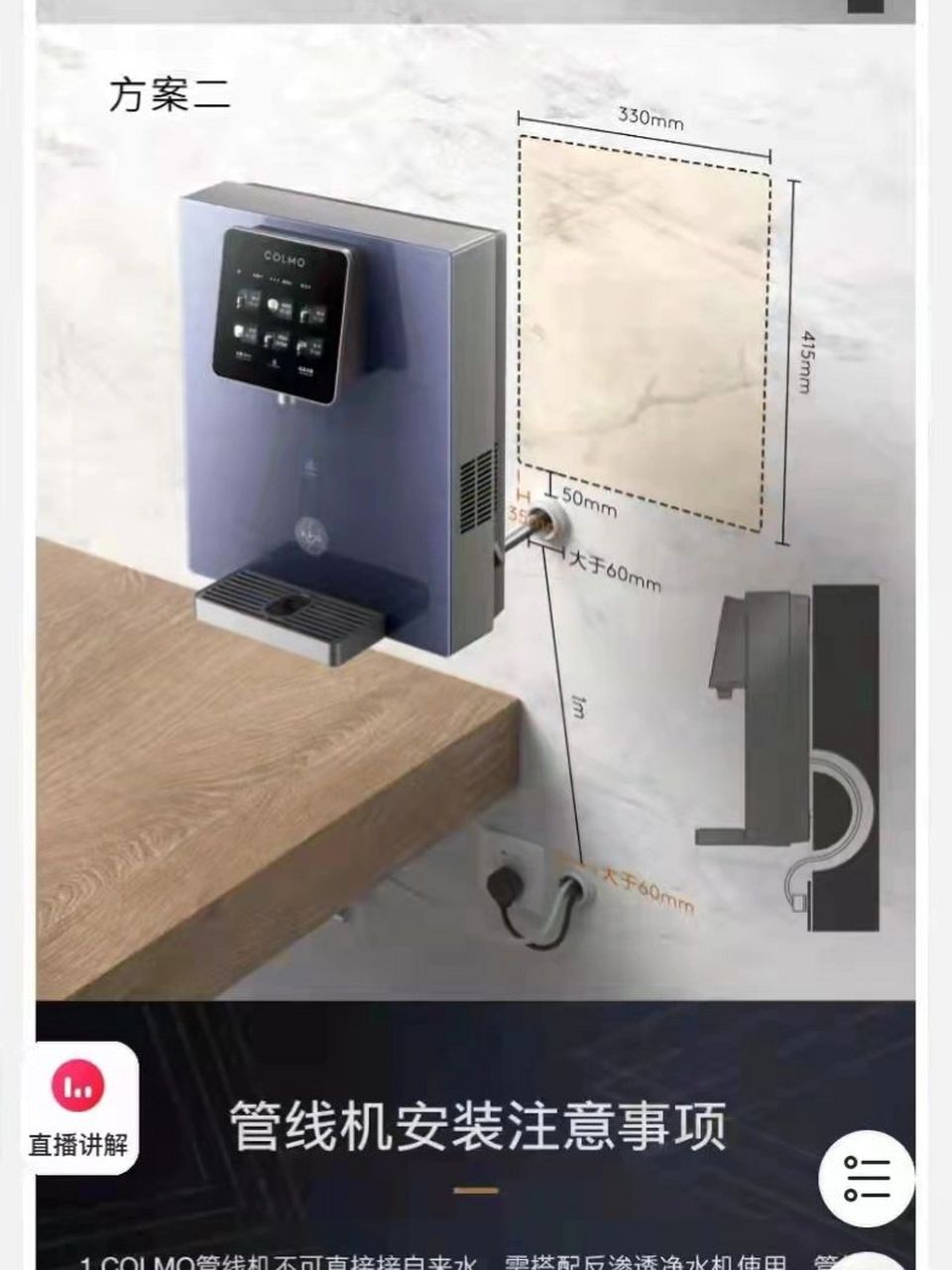 壁挂直饮机安装预埋 说的再多,不如直接上施工图9369♀1593