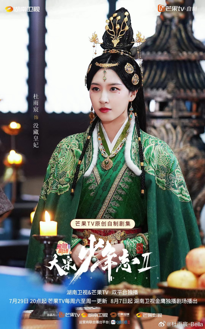 大宋少年志2# 没藏皇妃上线![心]母之爱子,则为之计深远.记得来看哦!