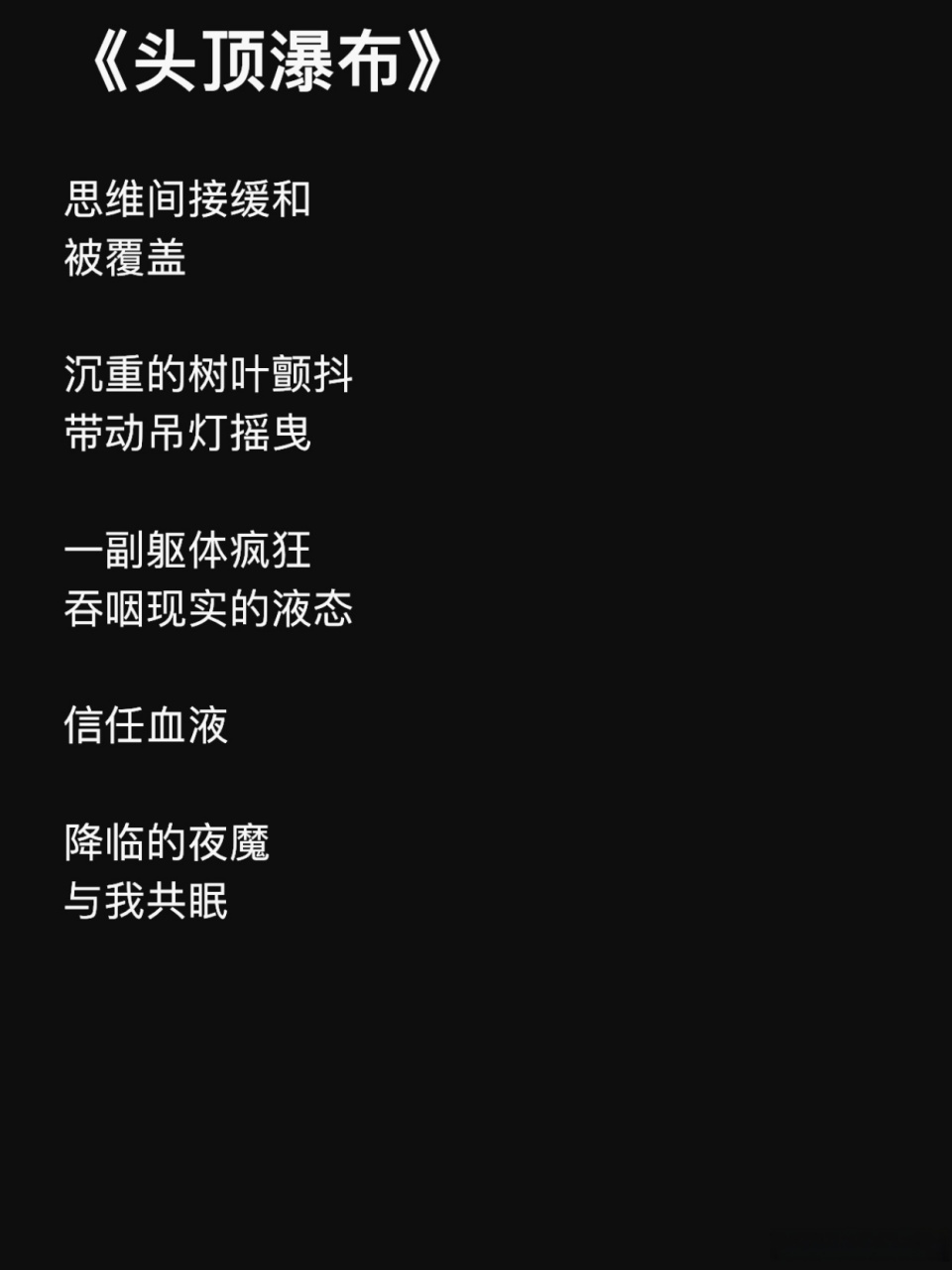 写了又写 #金梦阳子的诗