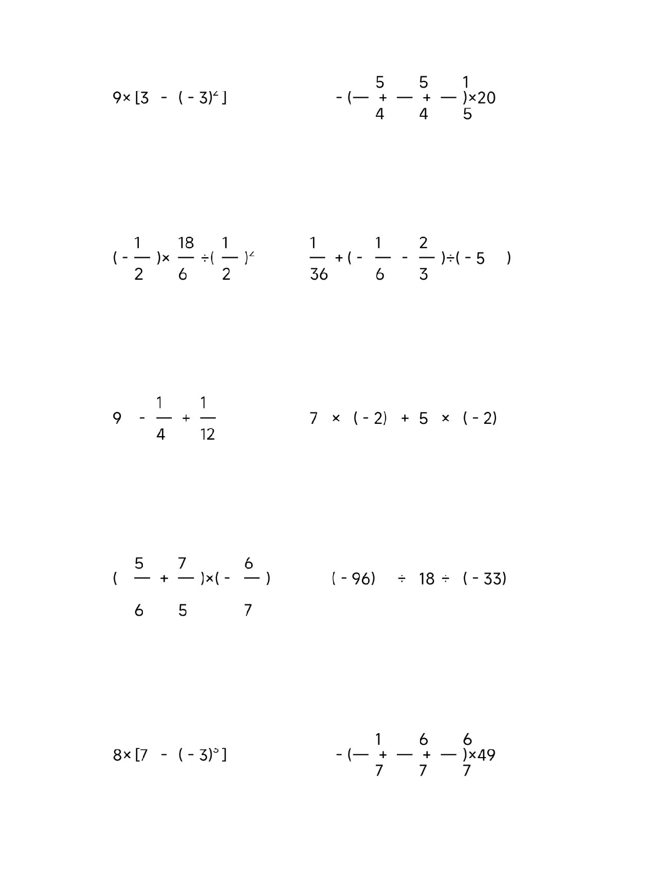 七年级上册数学计算题大全|北师大版本