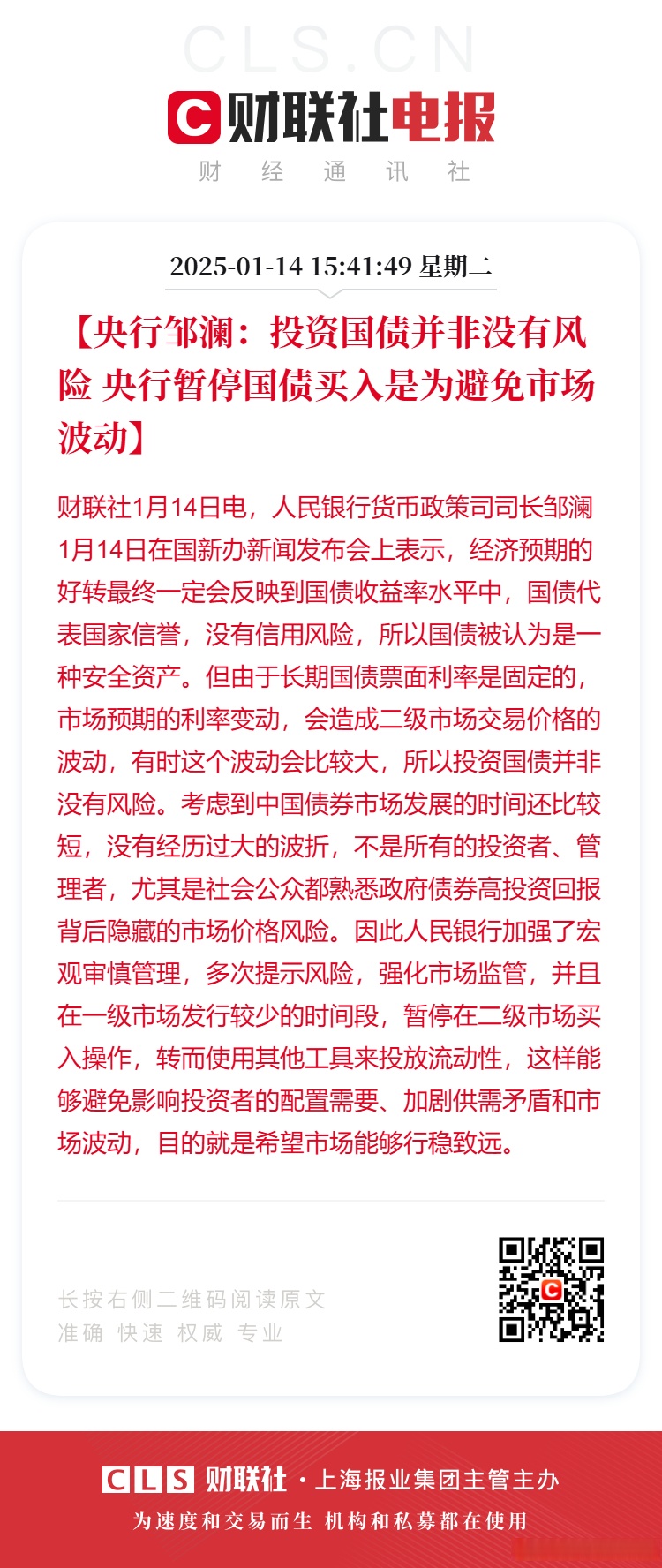 投资理财财经新闻(理财经理分享财经新闻)