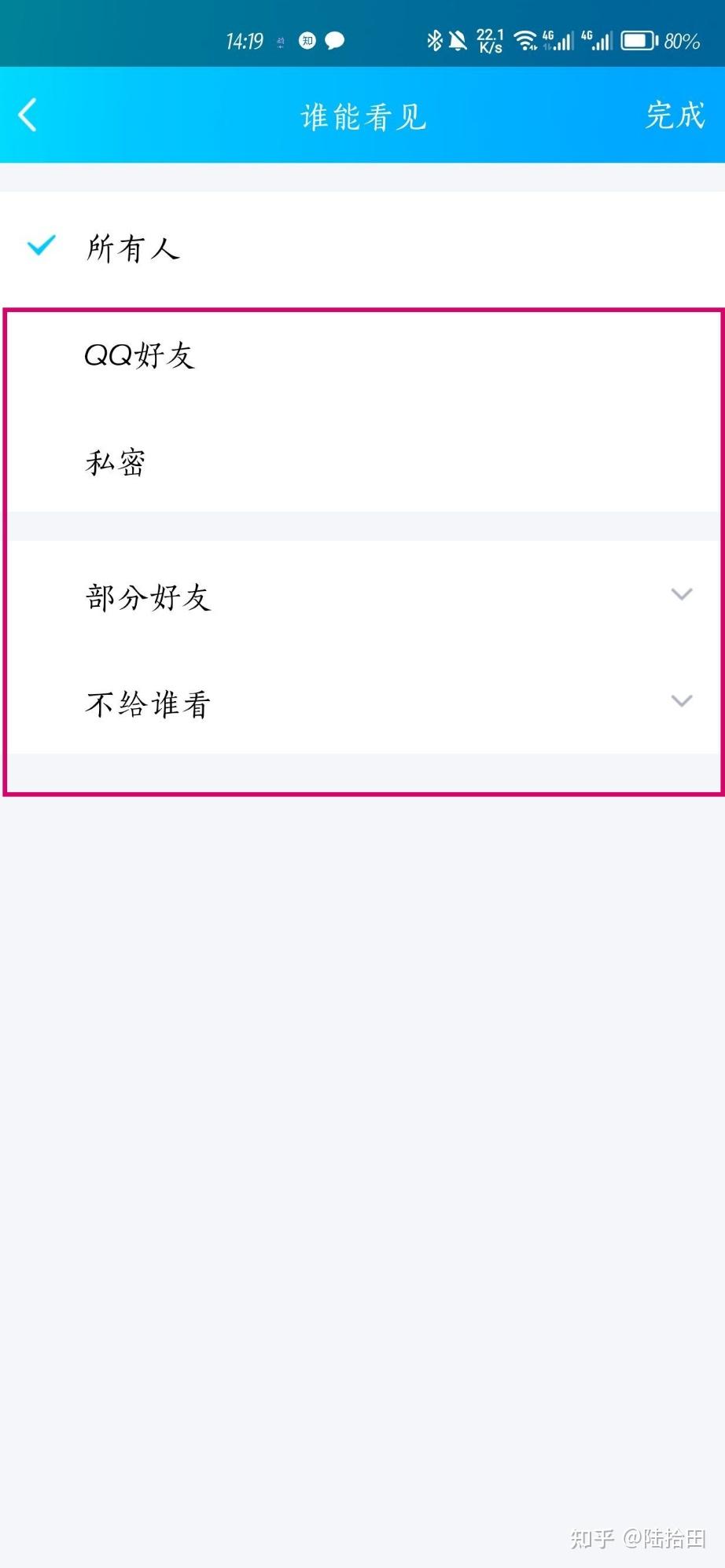 qq好友空间权限怎么开=空间好友权限设置在哪里