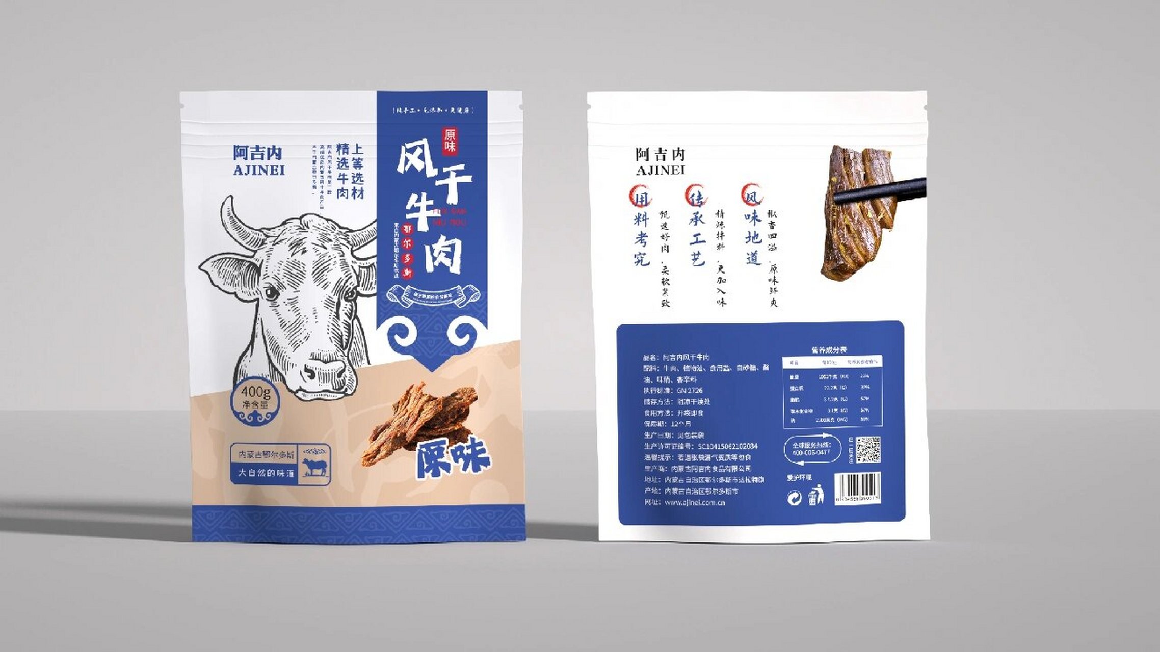 牛肉干包装设计