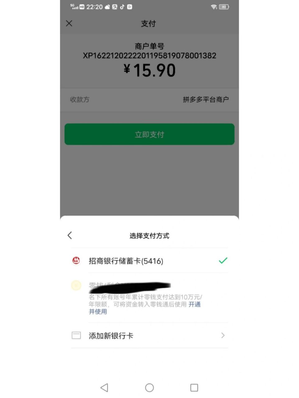 微信出现限额到底是怎么回事啊? 明明没有花这么多钱,who can help me
